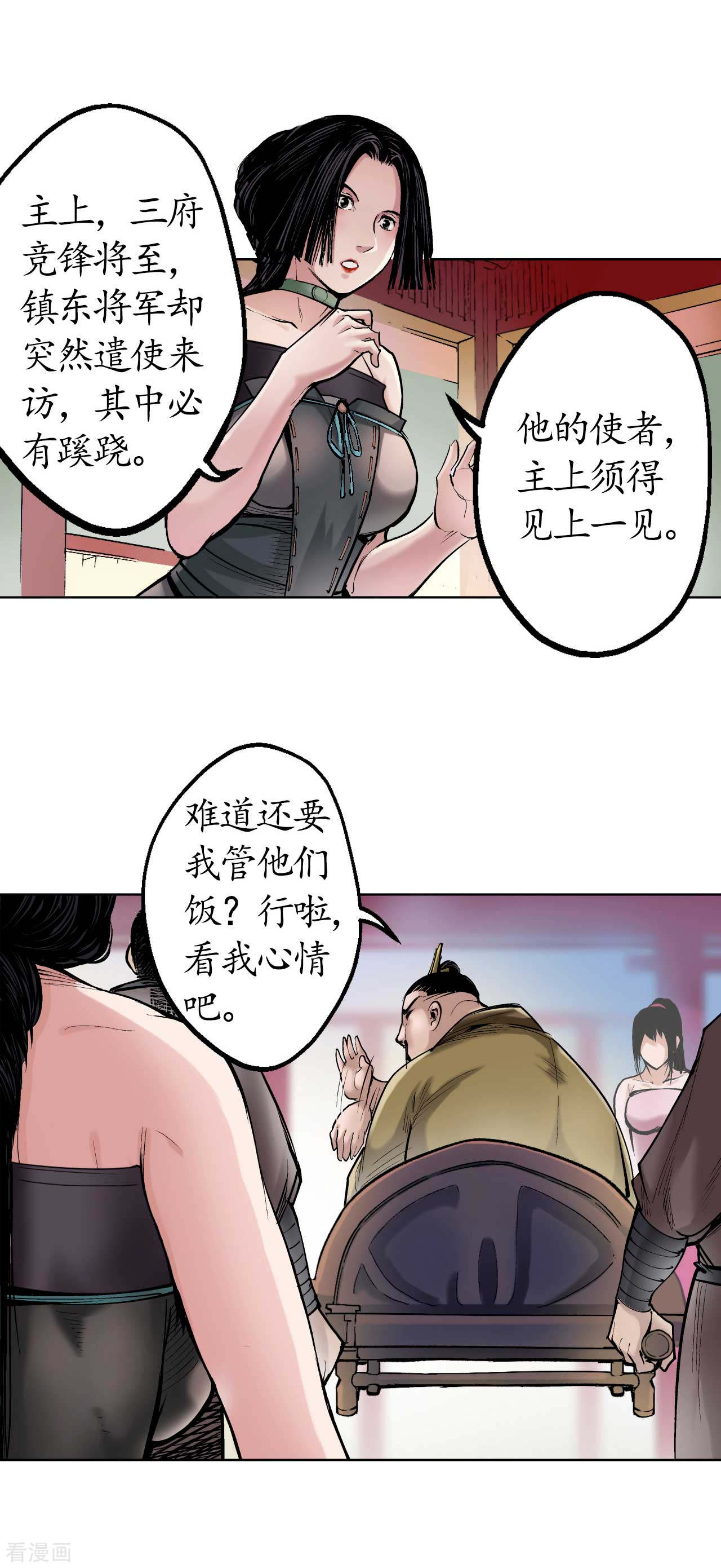 藏锋行50话