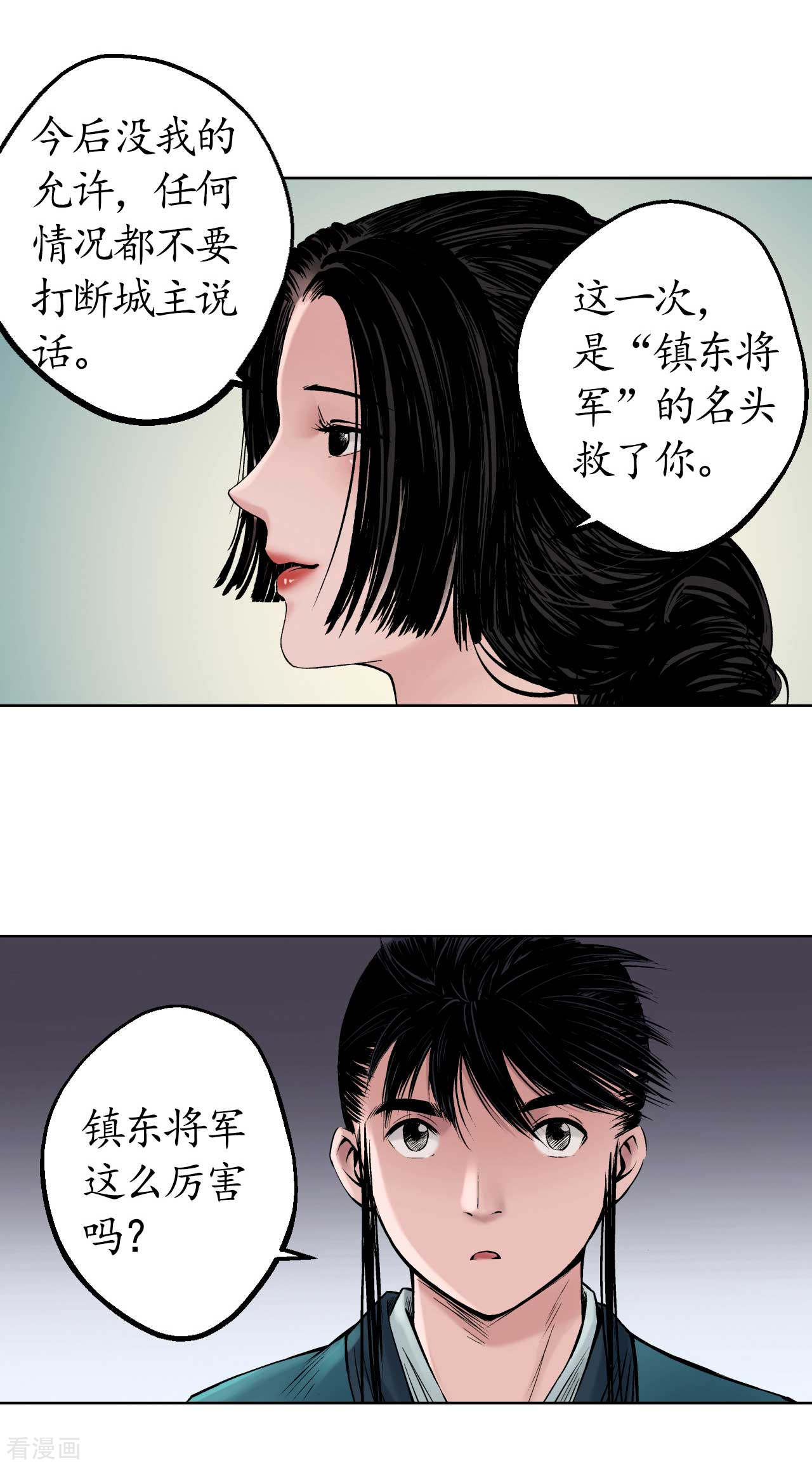 藏锋行50话