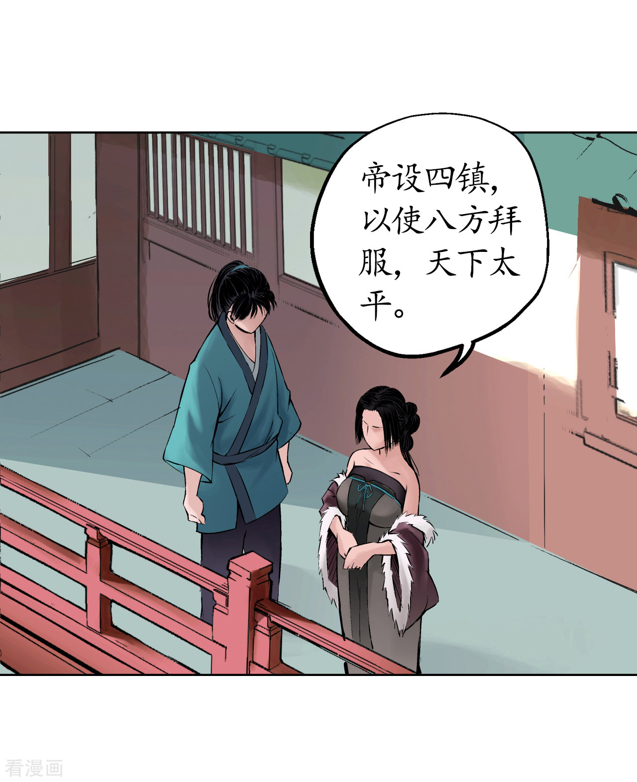 藏锋行50话