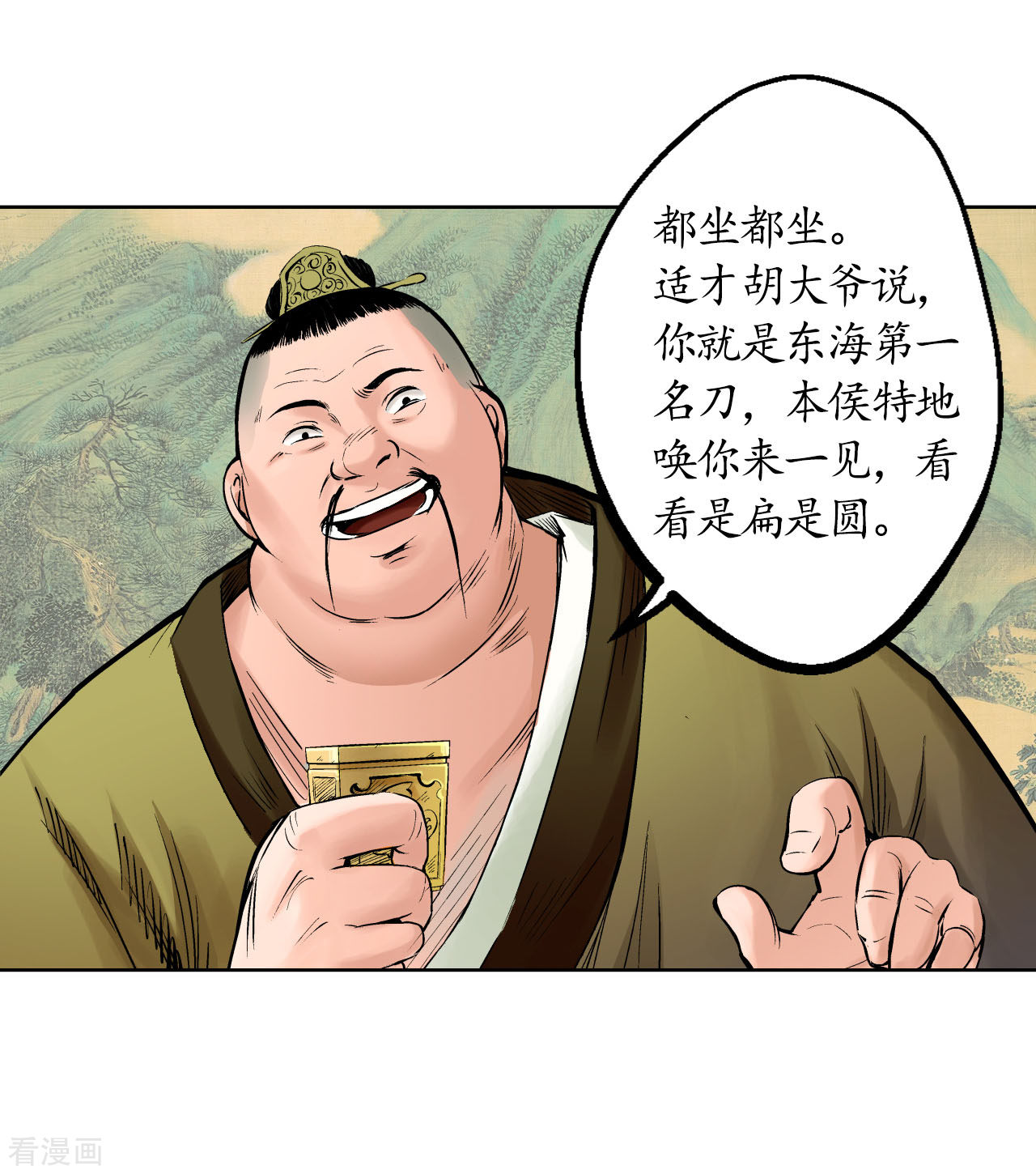 藏锋行51话
