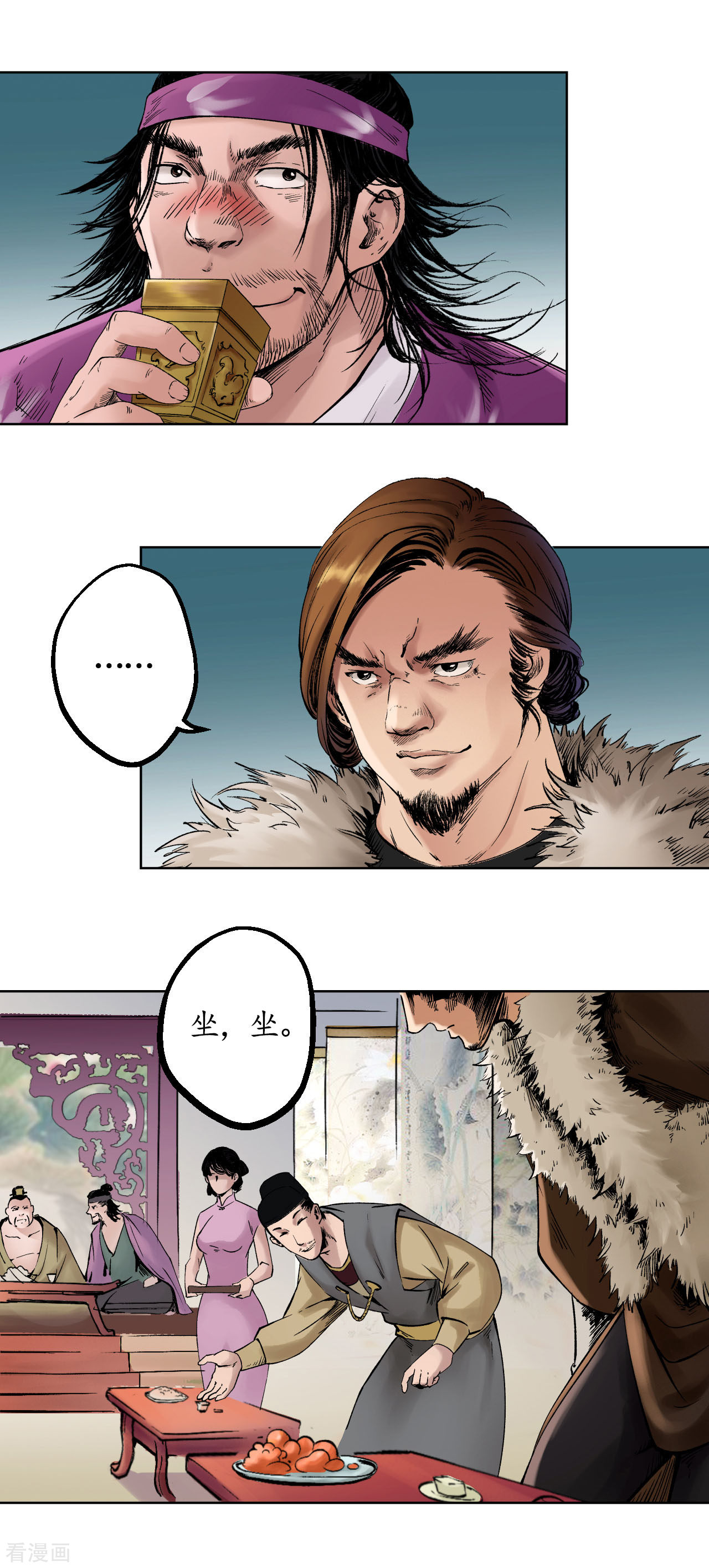 藏锋行51话