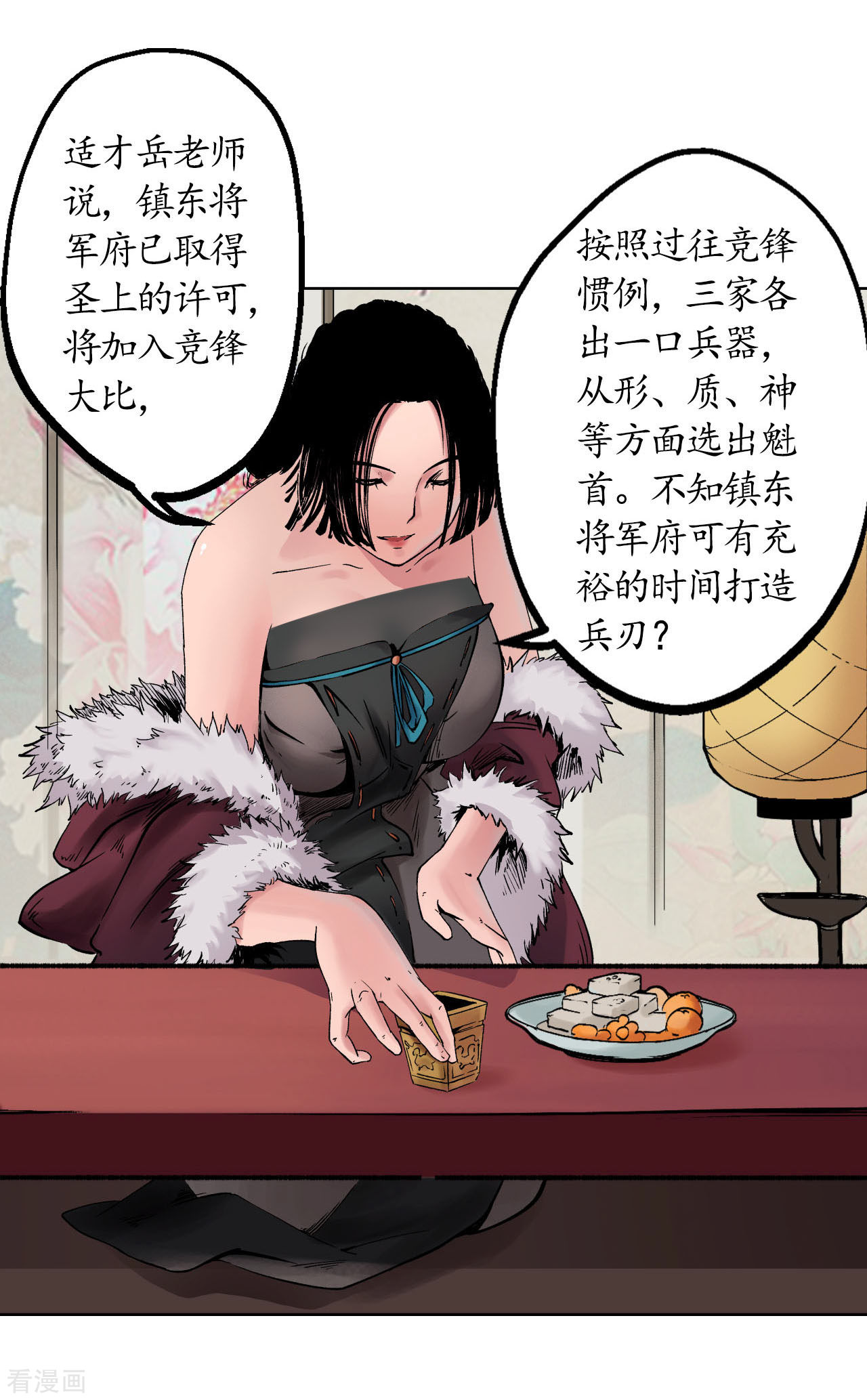 藏锋行51话