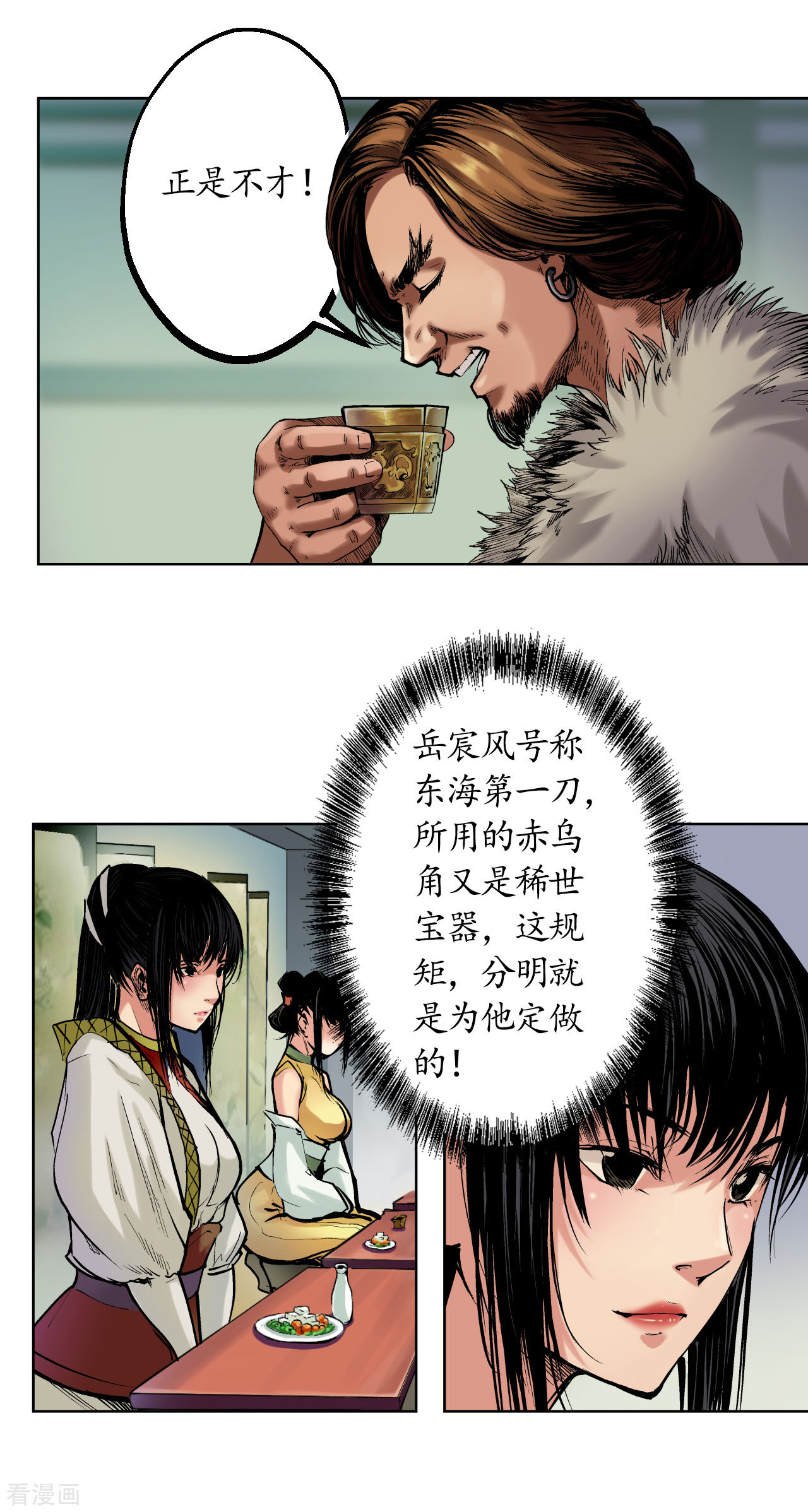 藏锋行51话