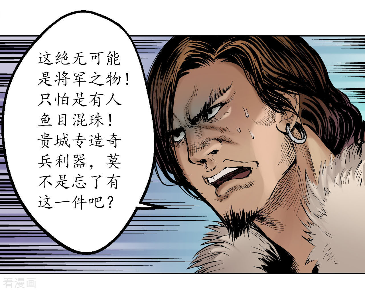 藏锋行54话