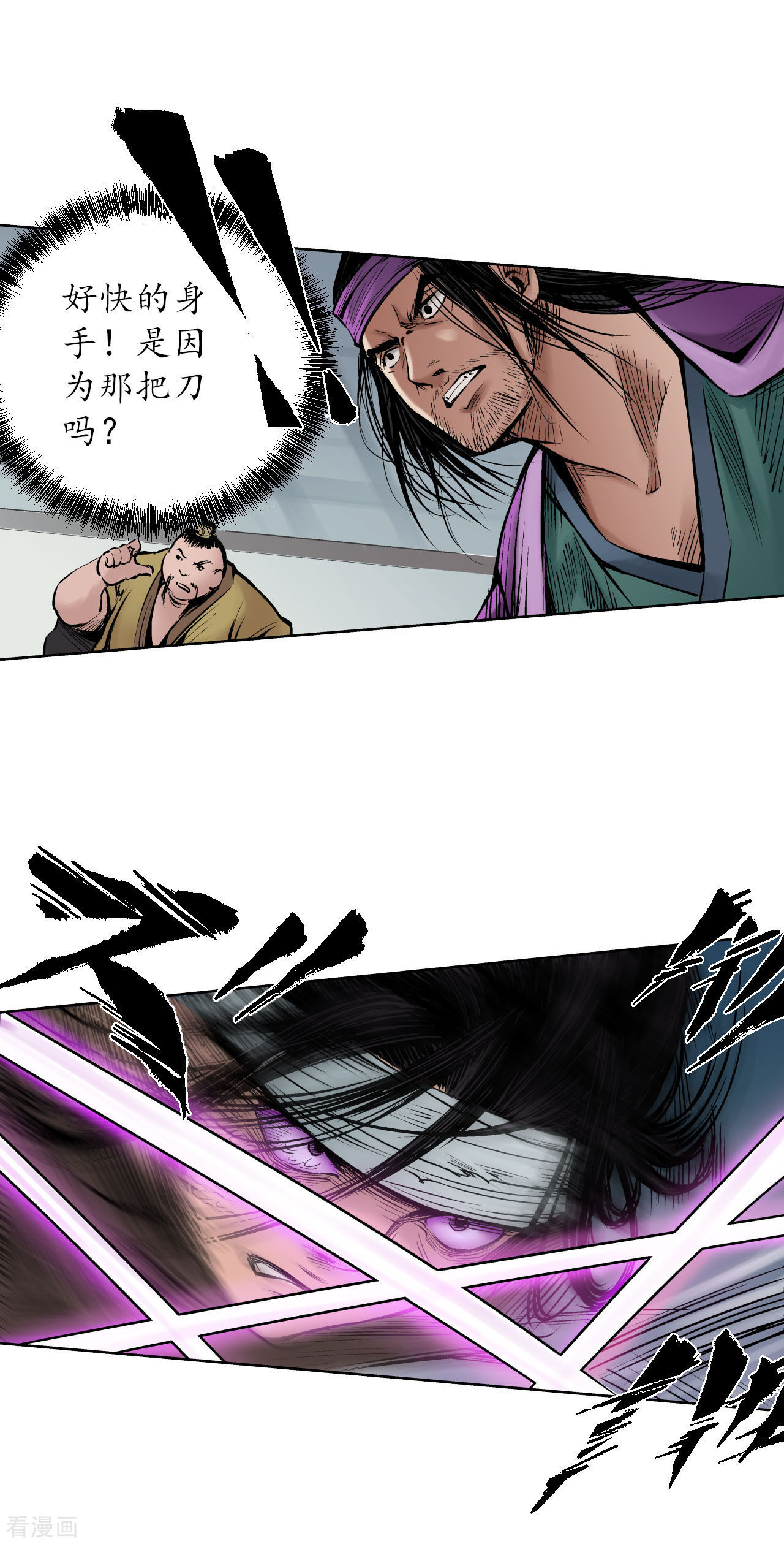 藏锋行54话