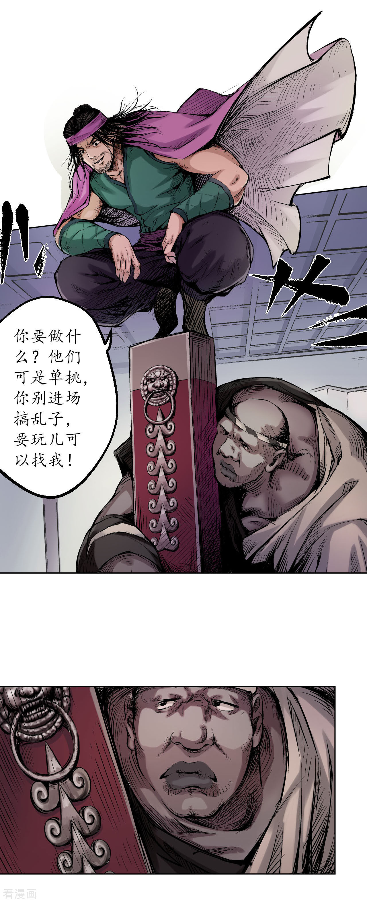 藏锋行54话