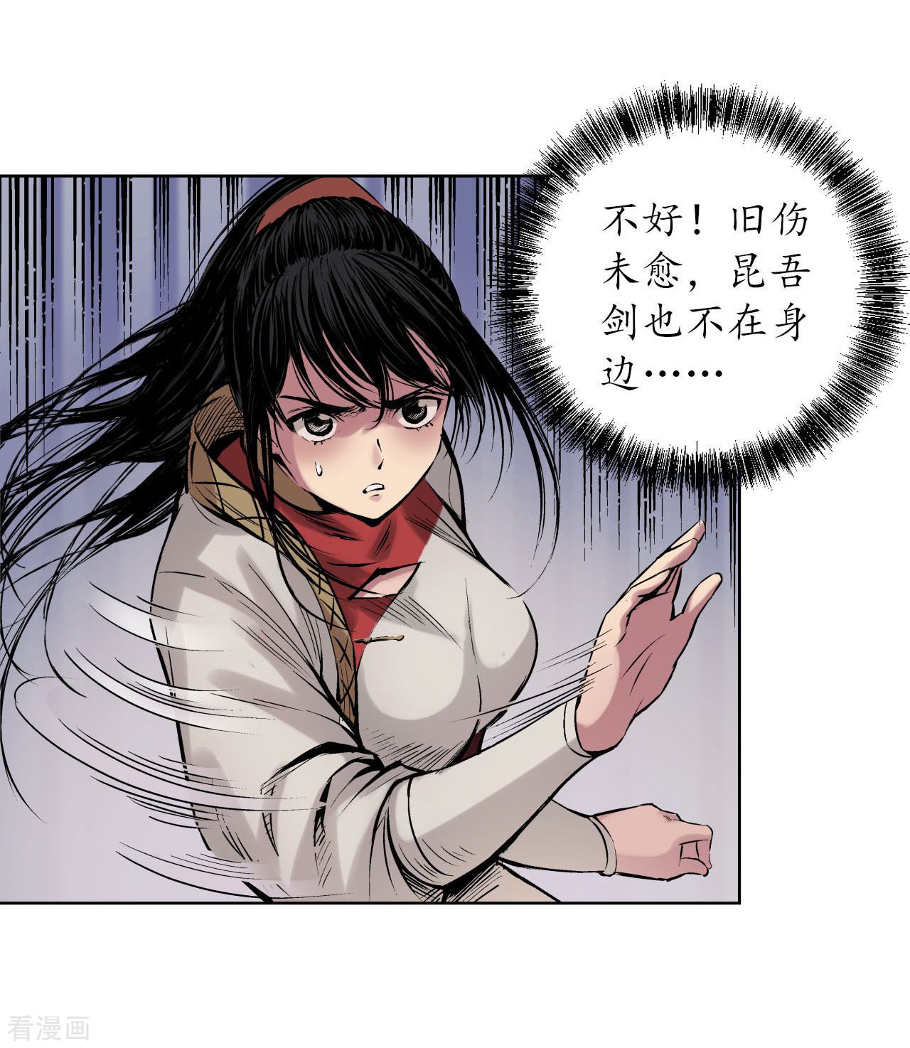 藏锋行54话