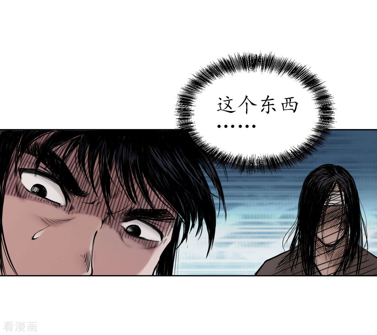 藏锋行54话