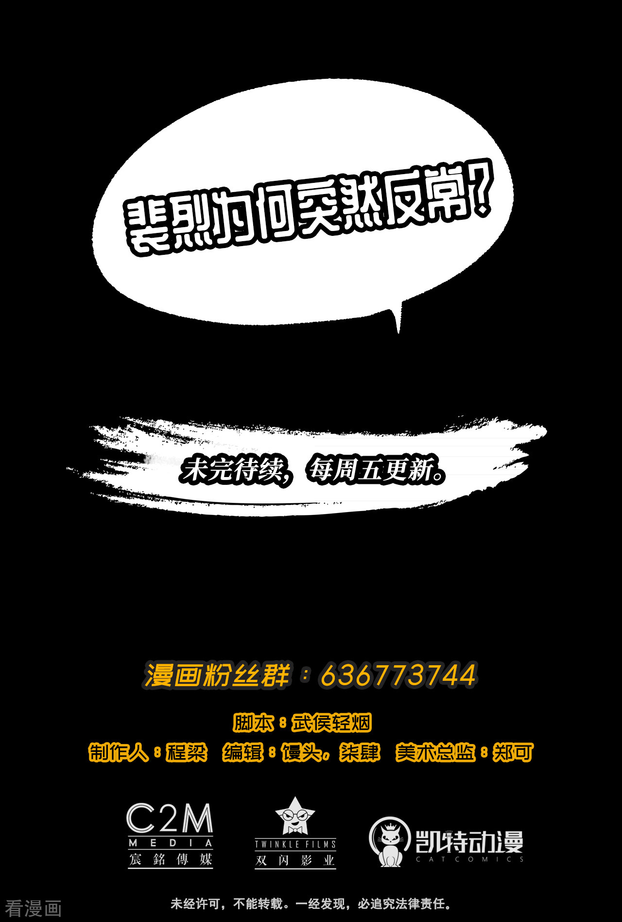 藏锋行54话