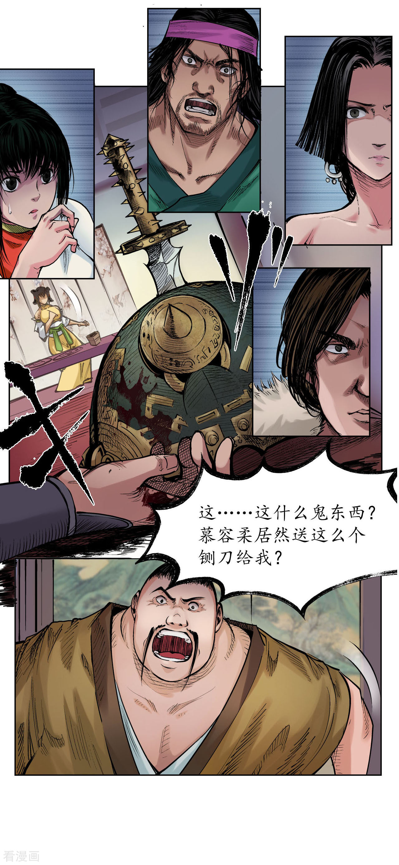 藏锋行54话