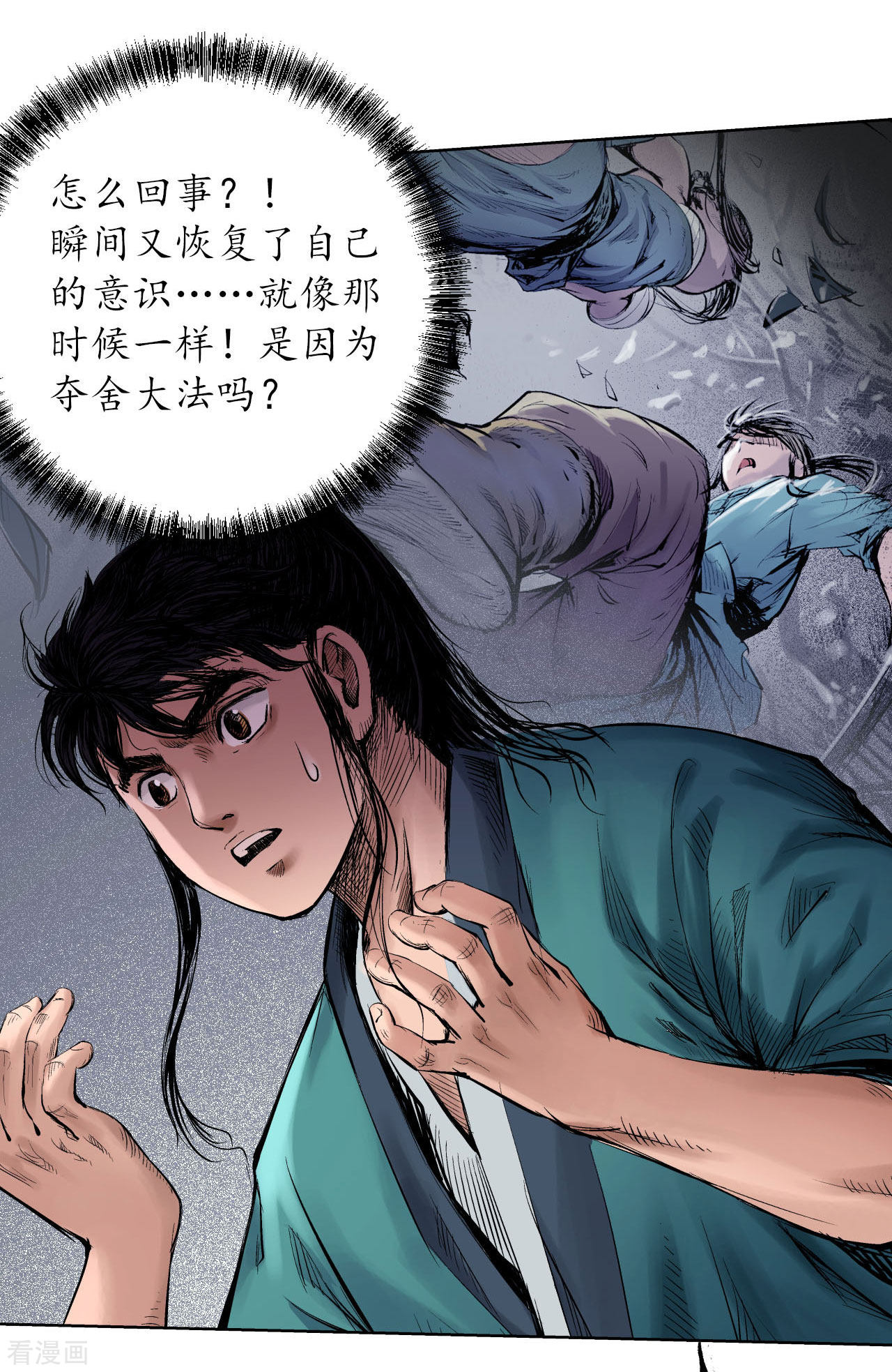 藏锋行55话