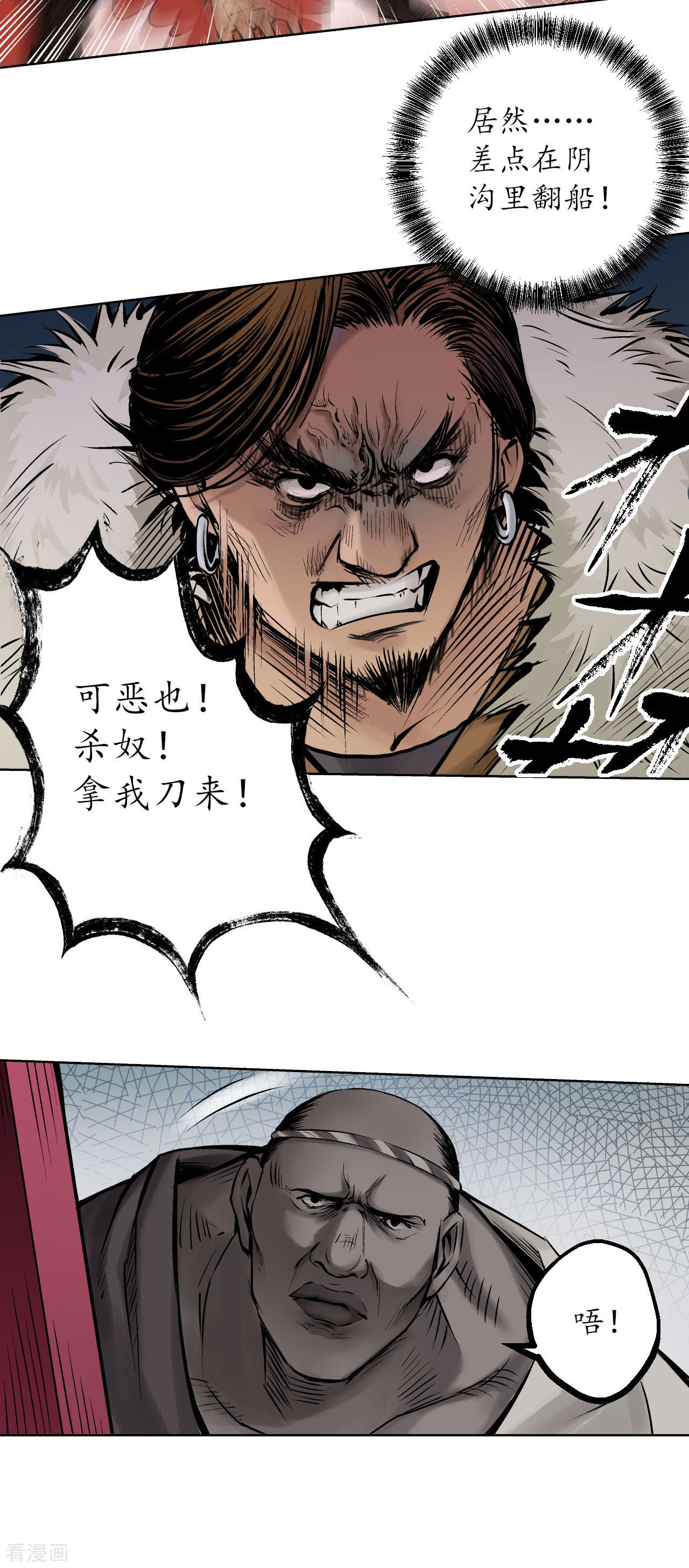 藏锋行55话