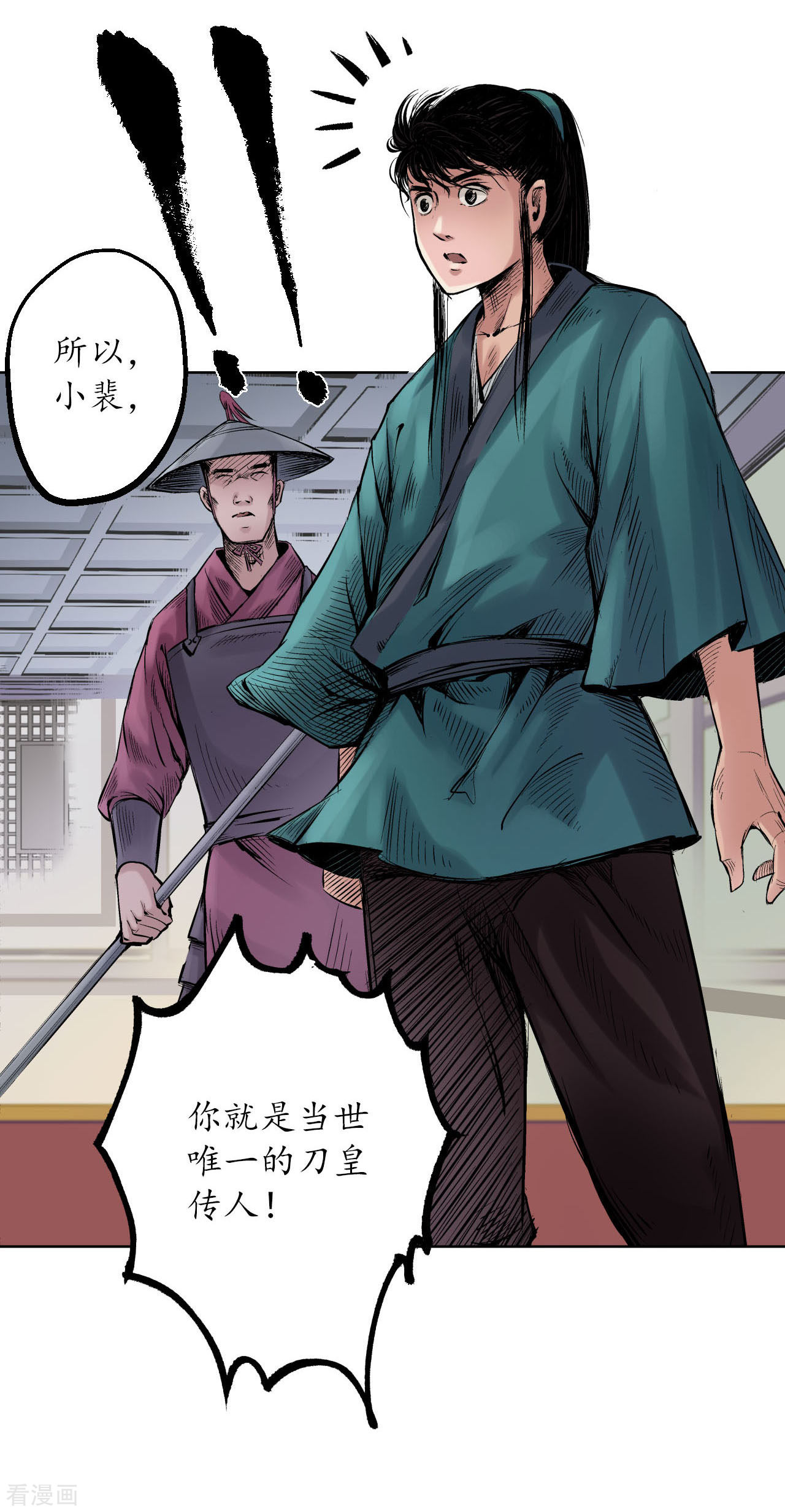 藏锋行56话