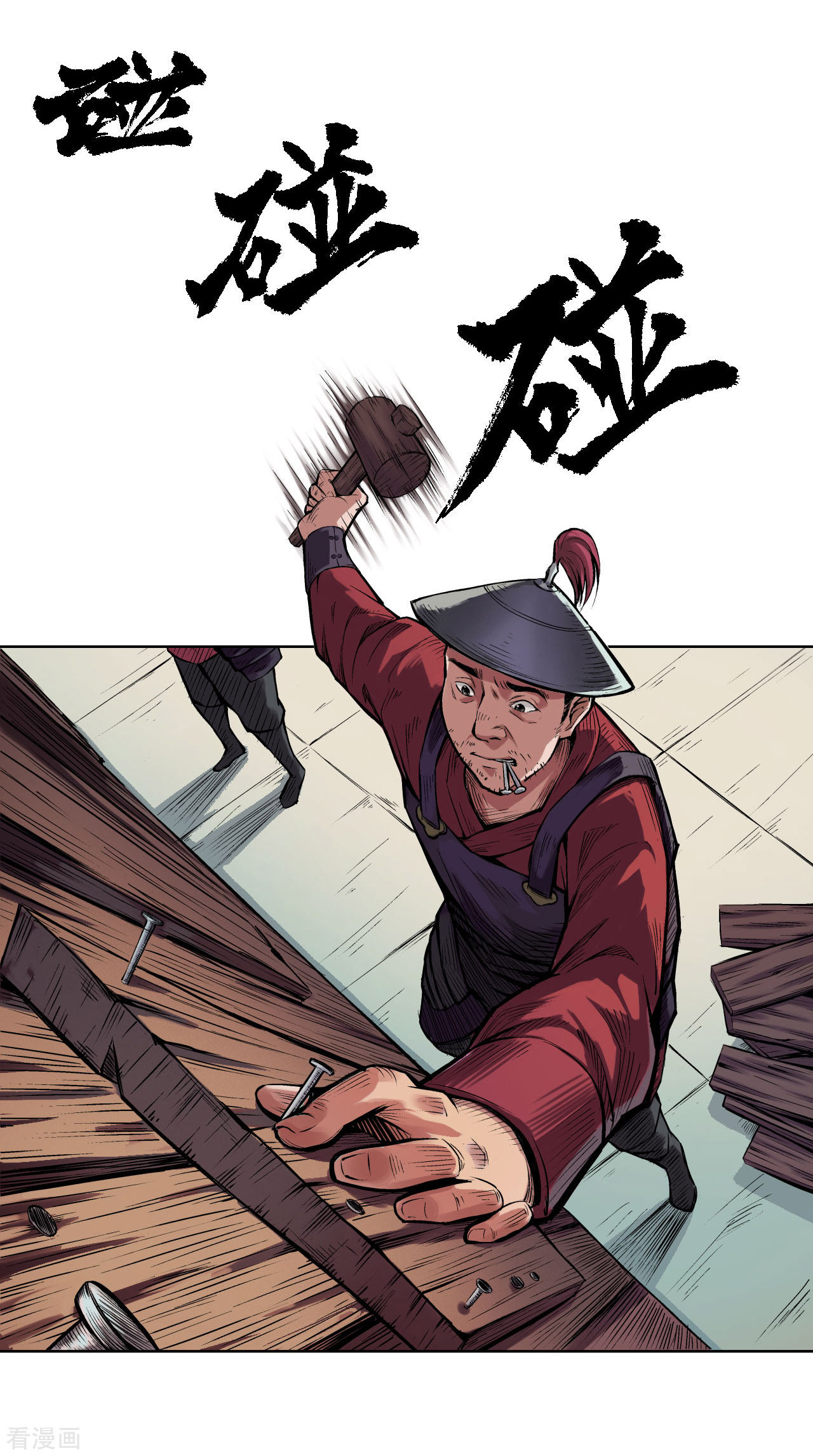 藏锋行57话