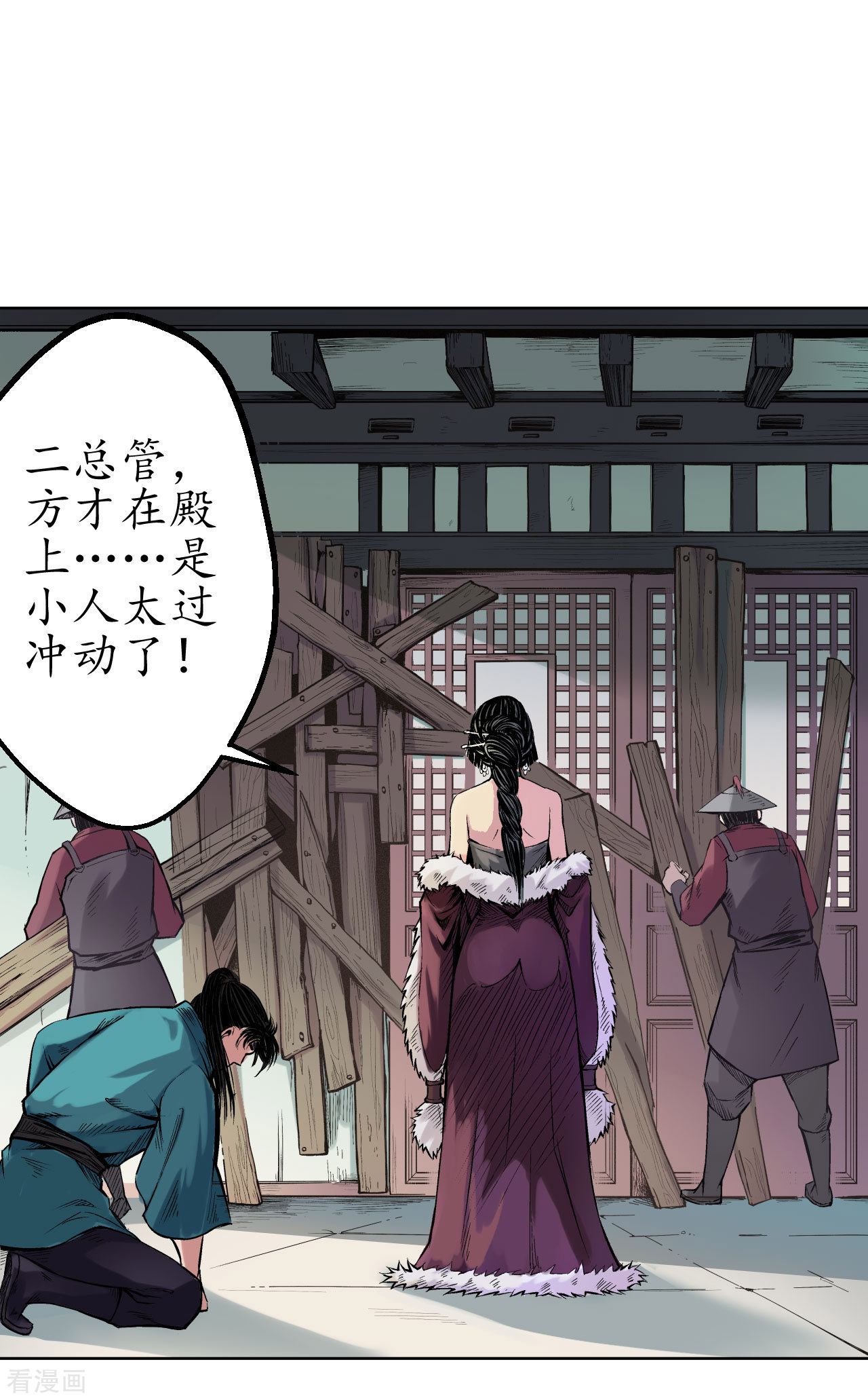 藏锋行57话