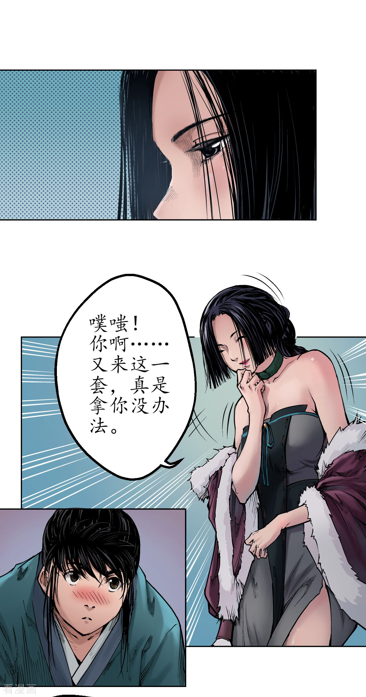 藏锋行57话