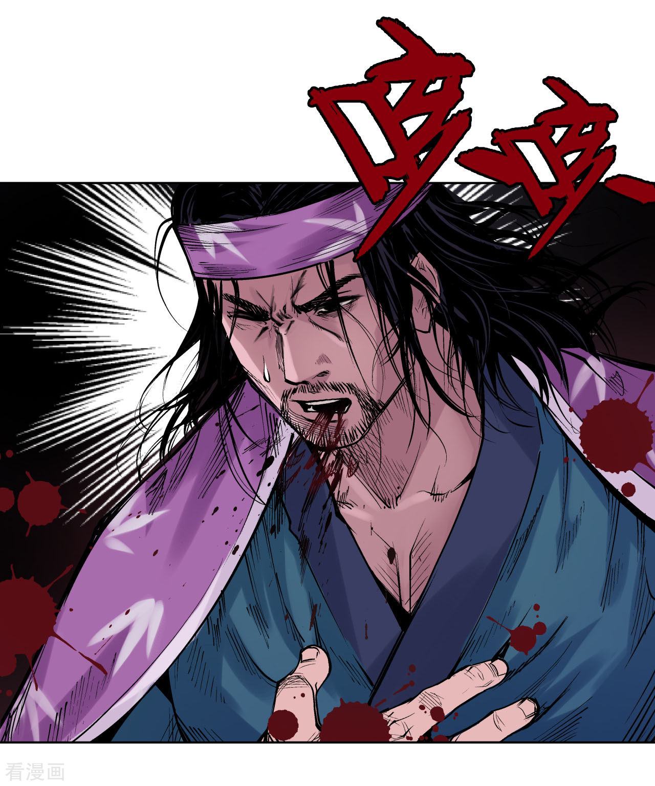 藏锋行57话