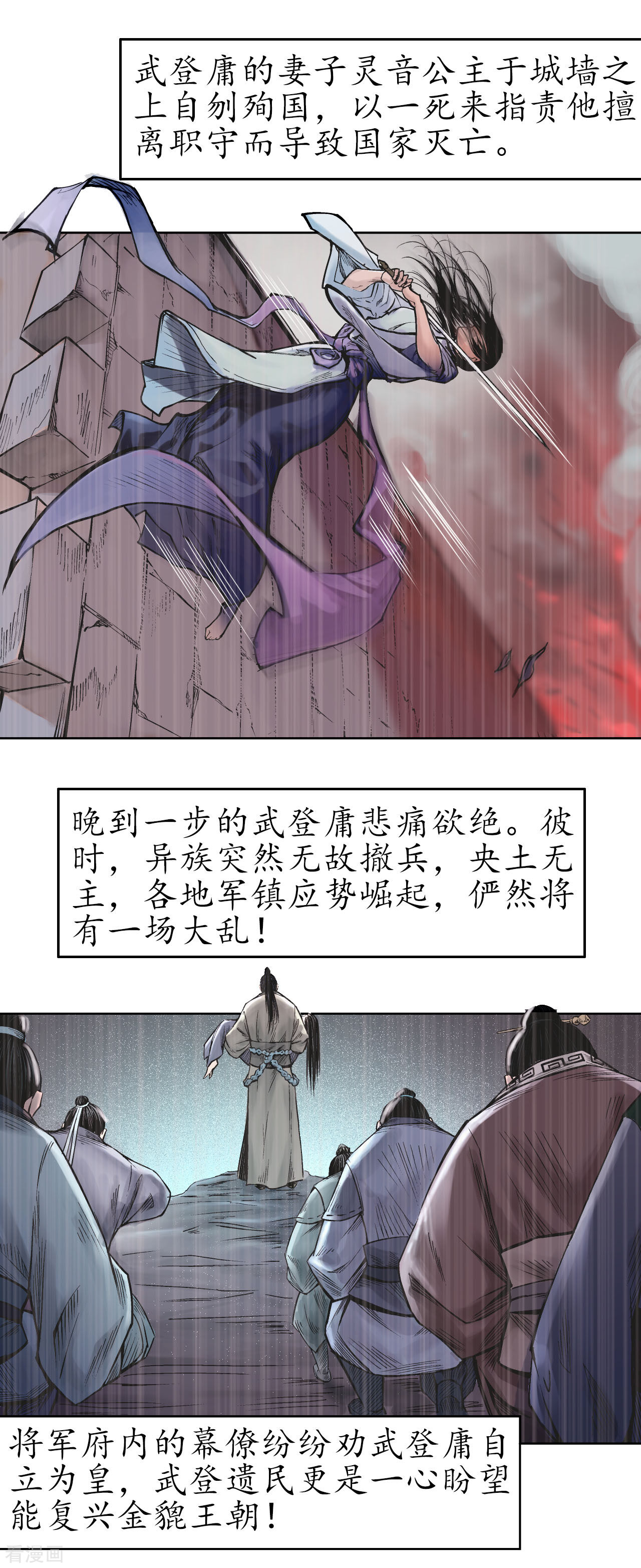 藏锋行57话