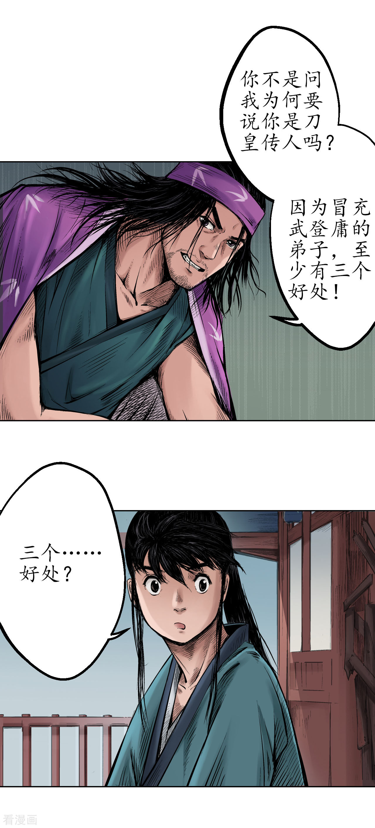藏锋行57话