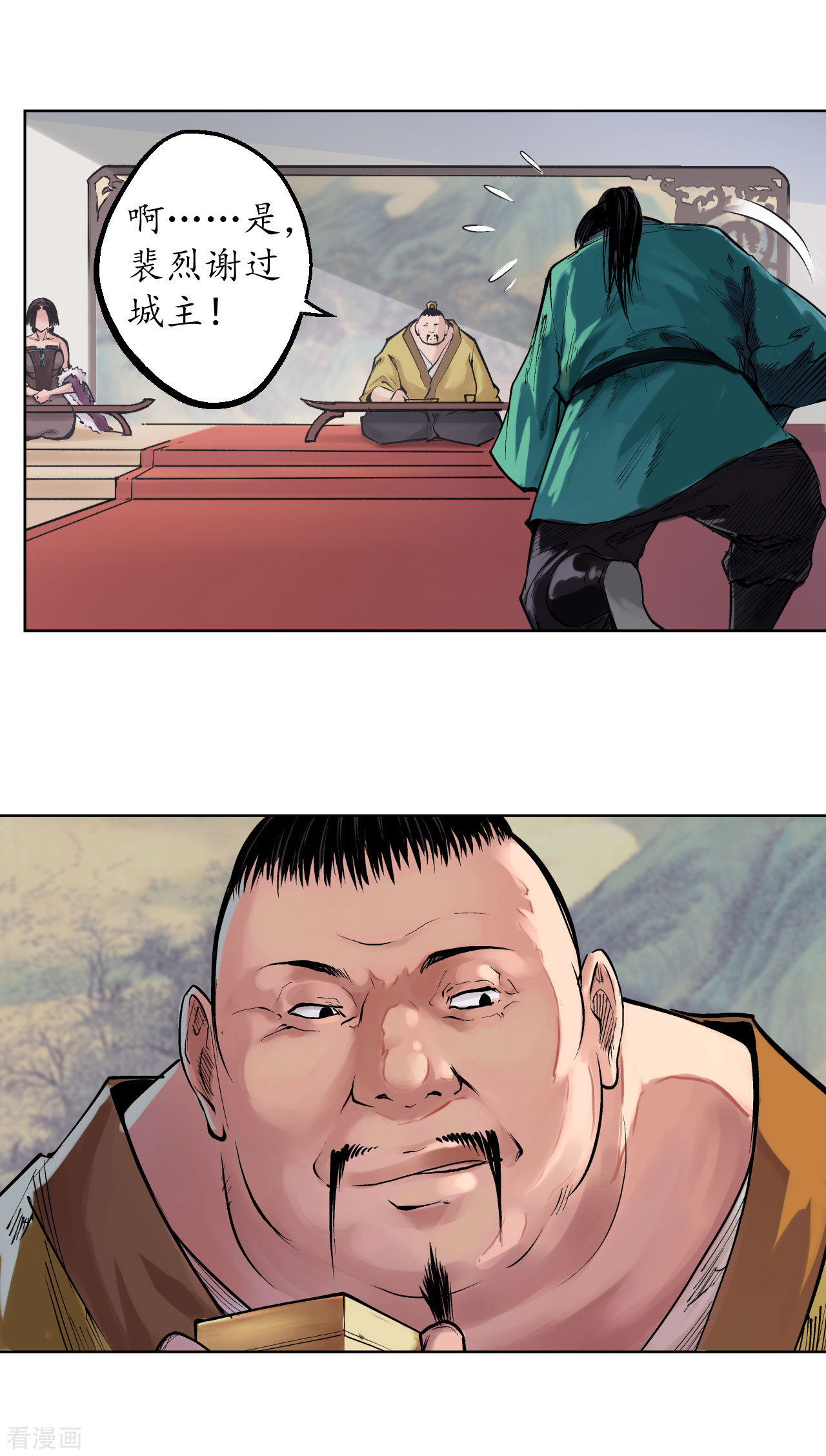 藏锋行57话
