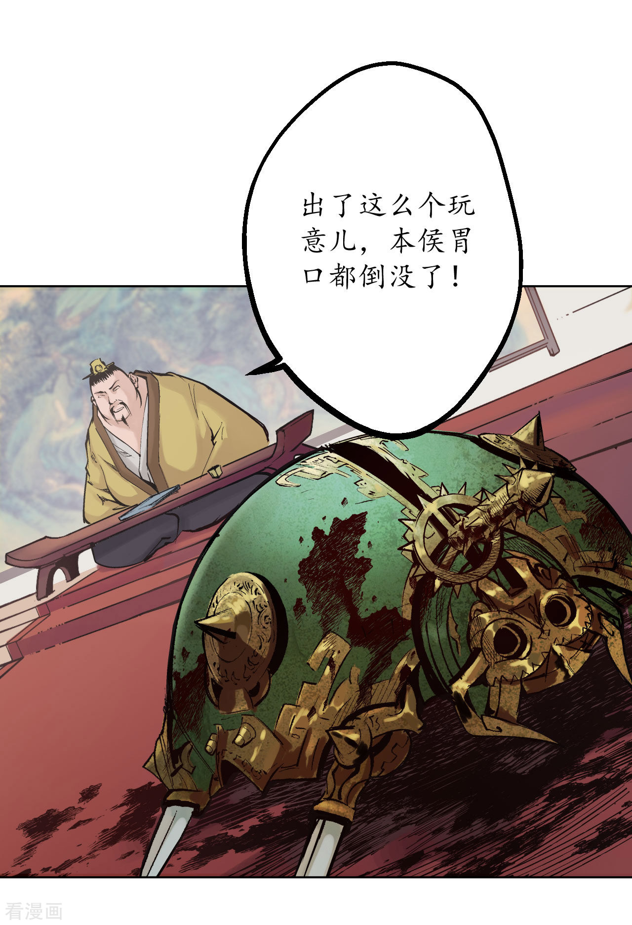 藏锋行57话