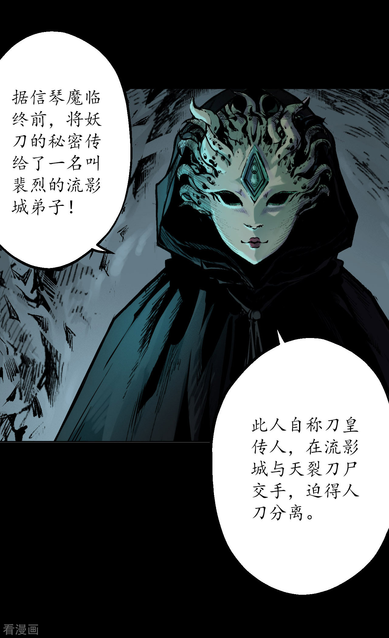 藏锋行58话