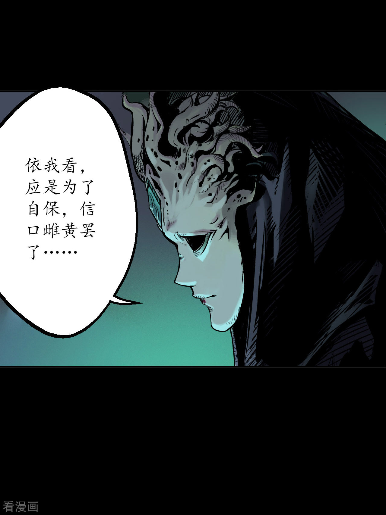 藏锋行58话