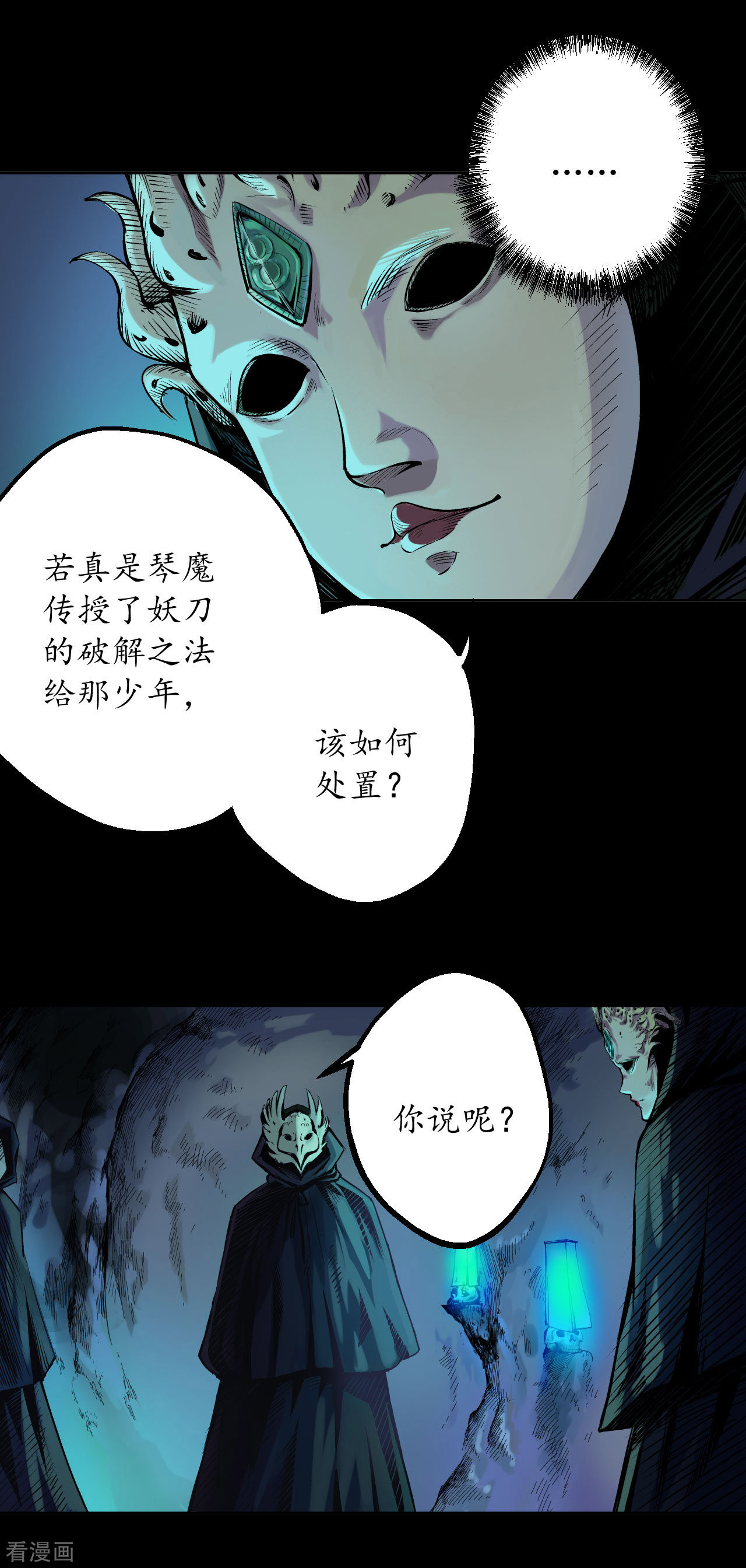 藏锋行58话