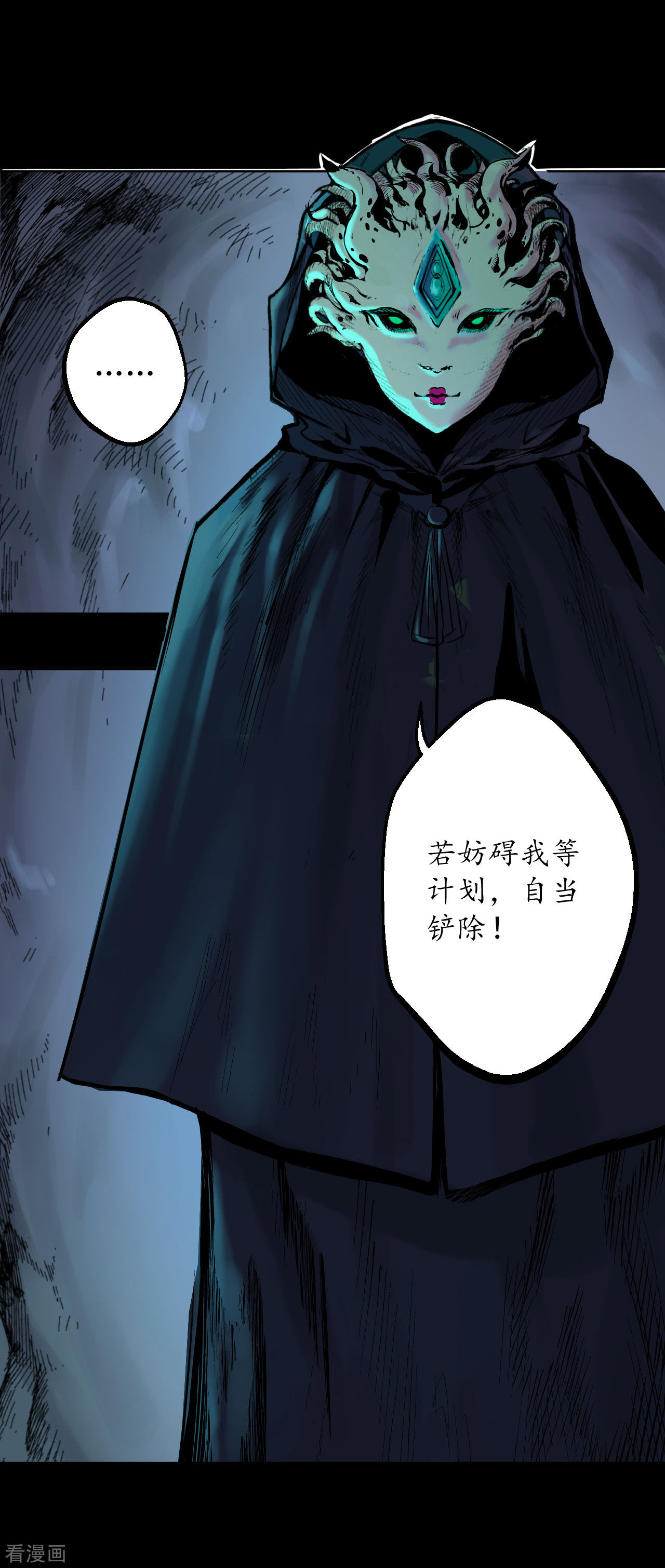 藏锋行58话