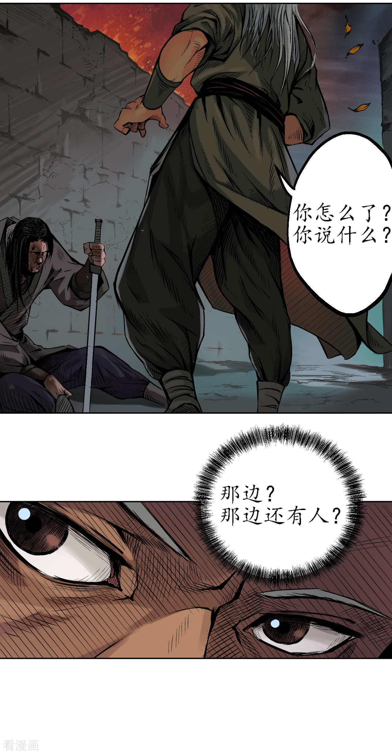 藏锋行59话