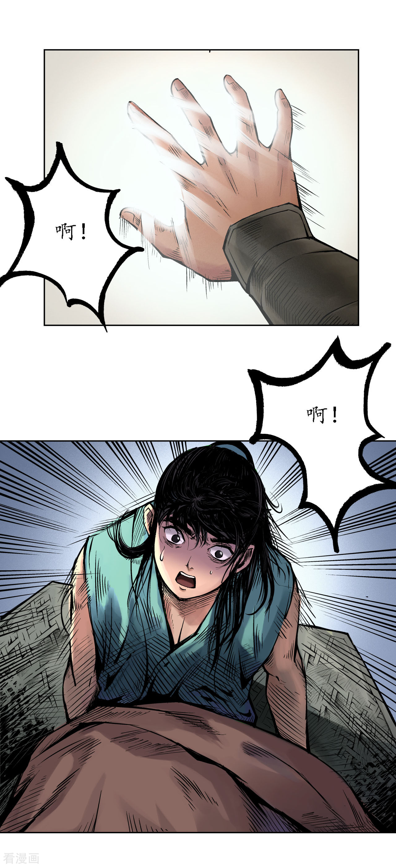 藏锋行59话