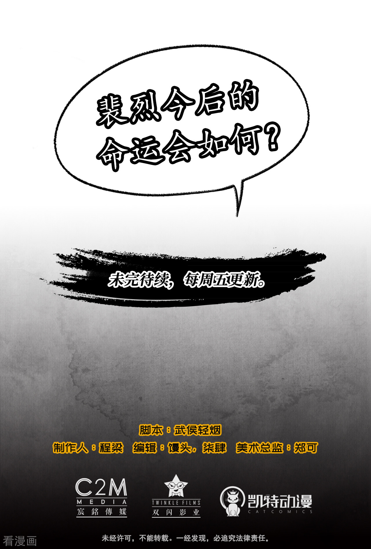 藏锋行59话
