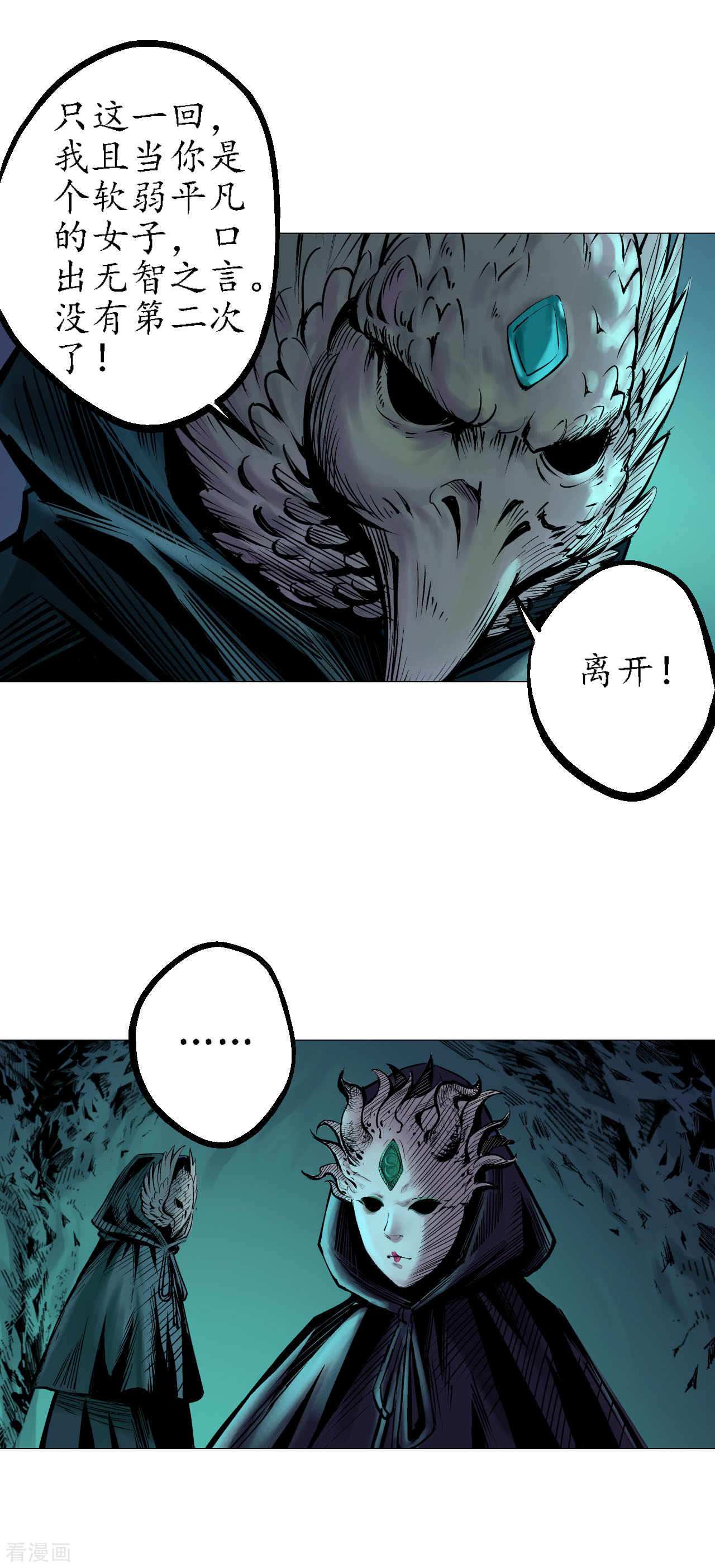 藏锋行59话