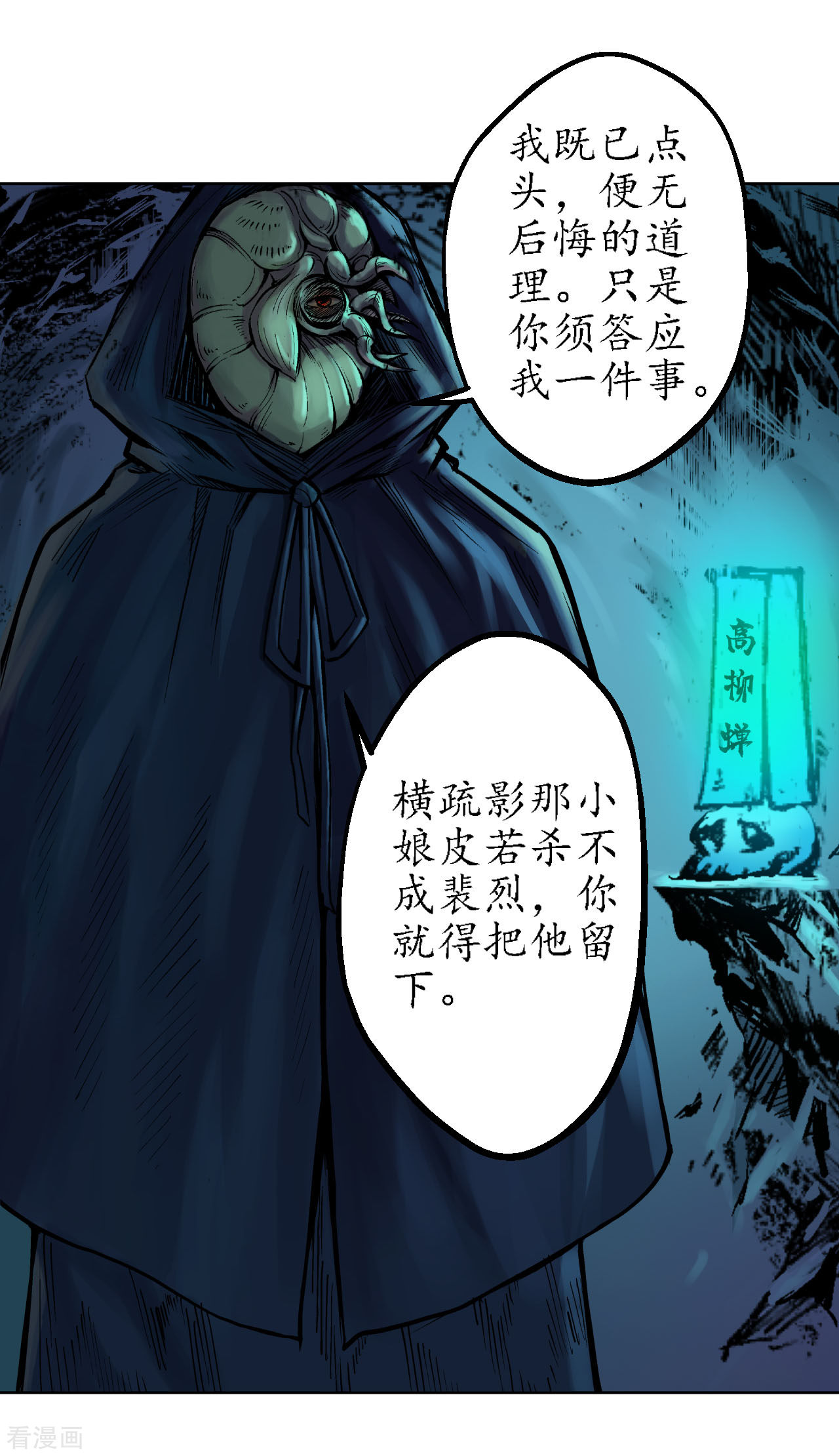 藏锋行59话