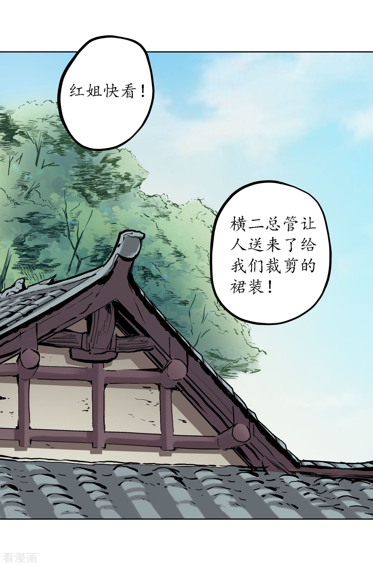 藏锋行62话