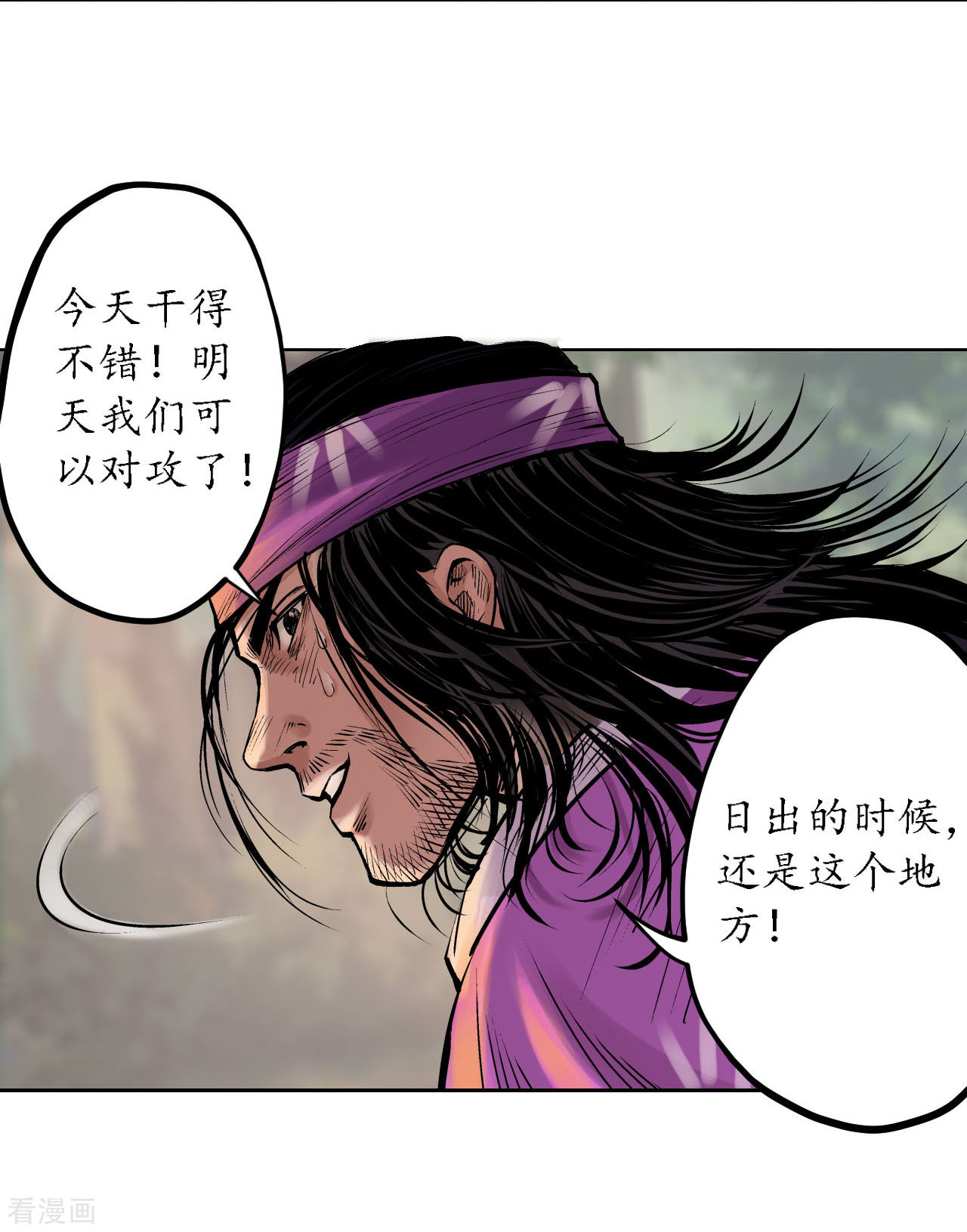 藏锋行62话