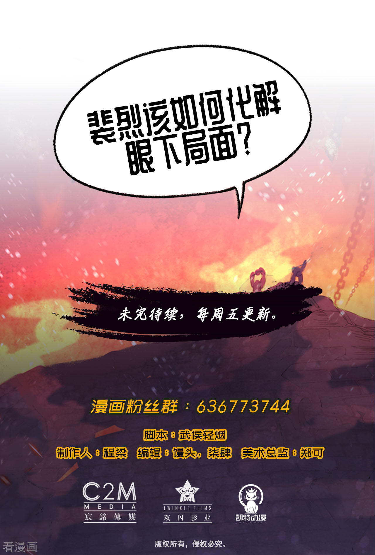 藏锋行62话