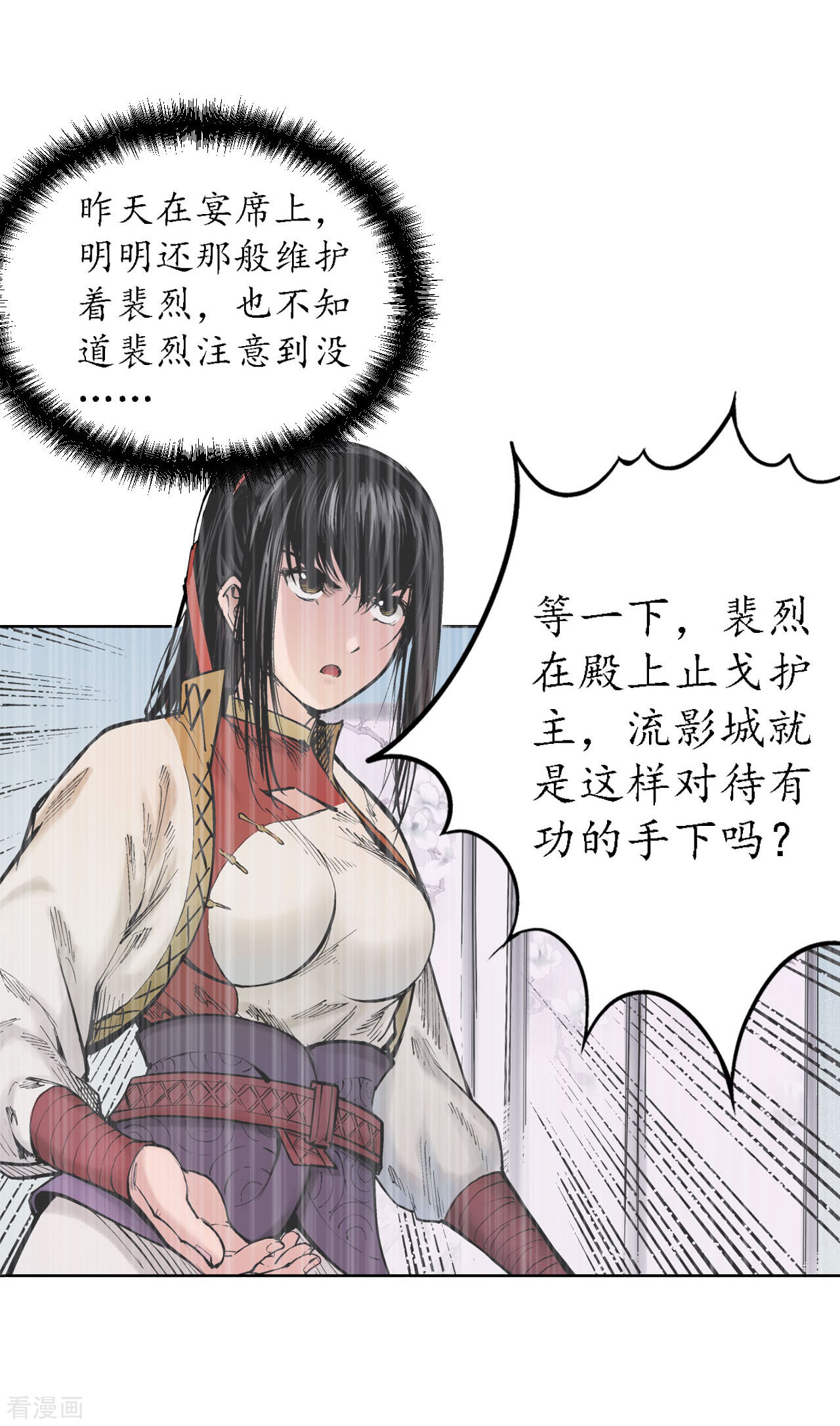 藏锋行62话