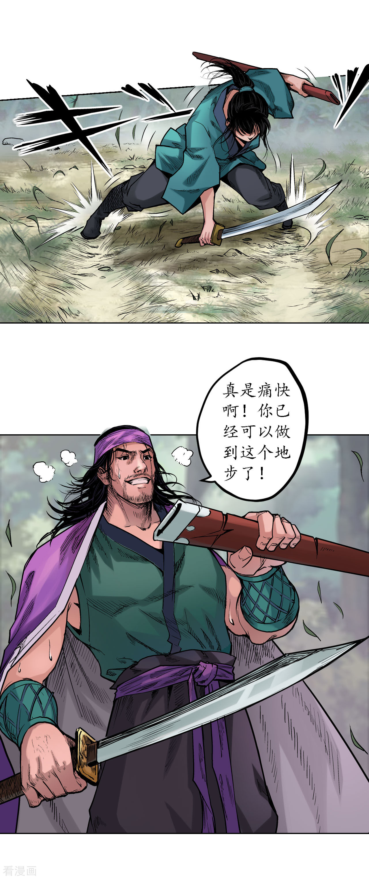 藏锋行62话