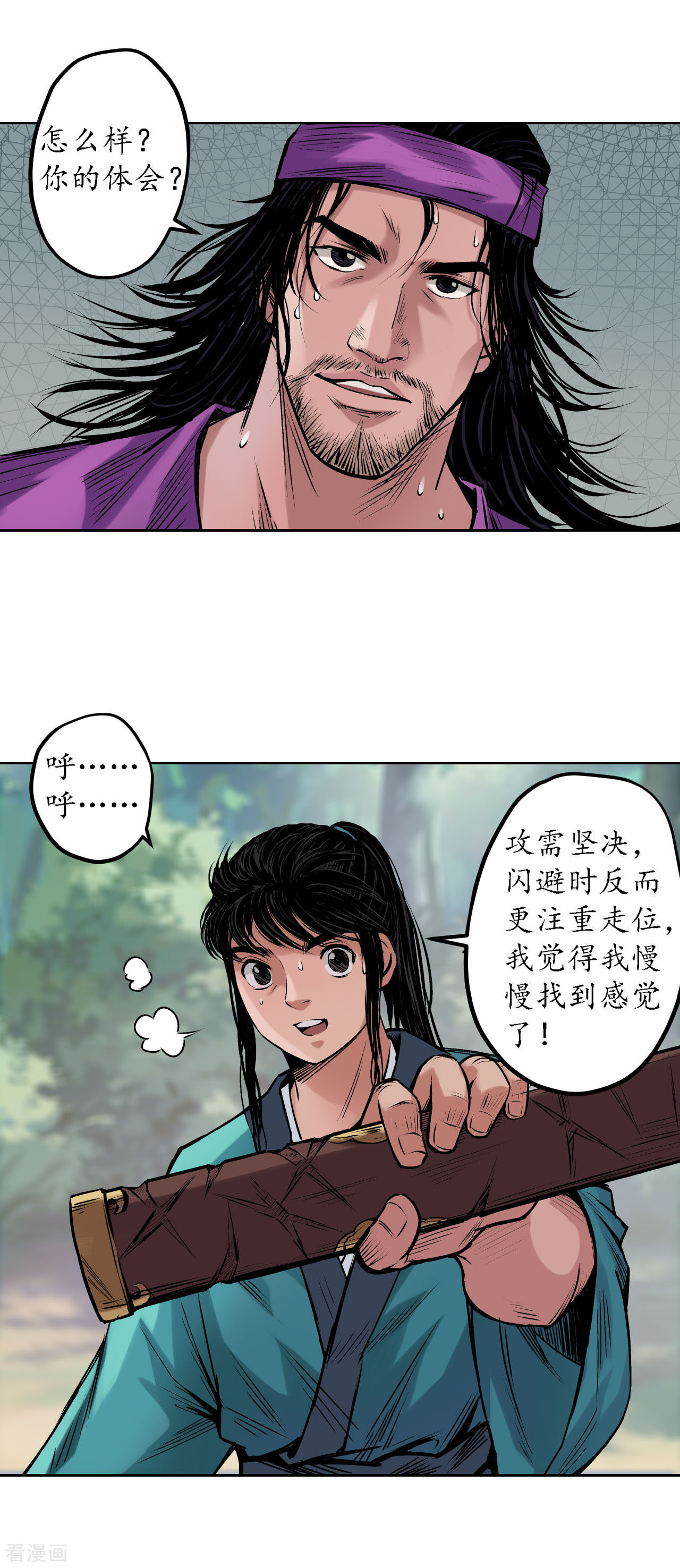 藏锋行62话