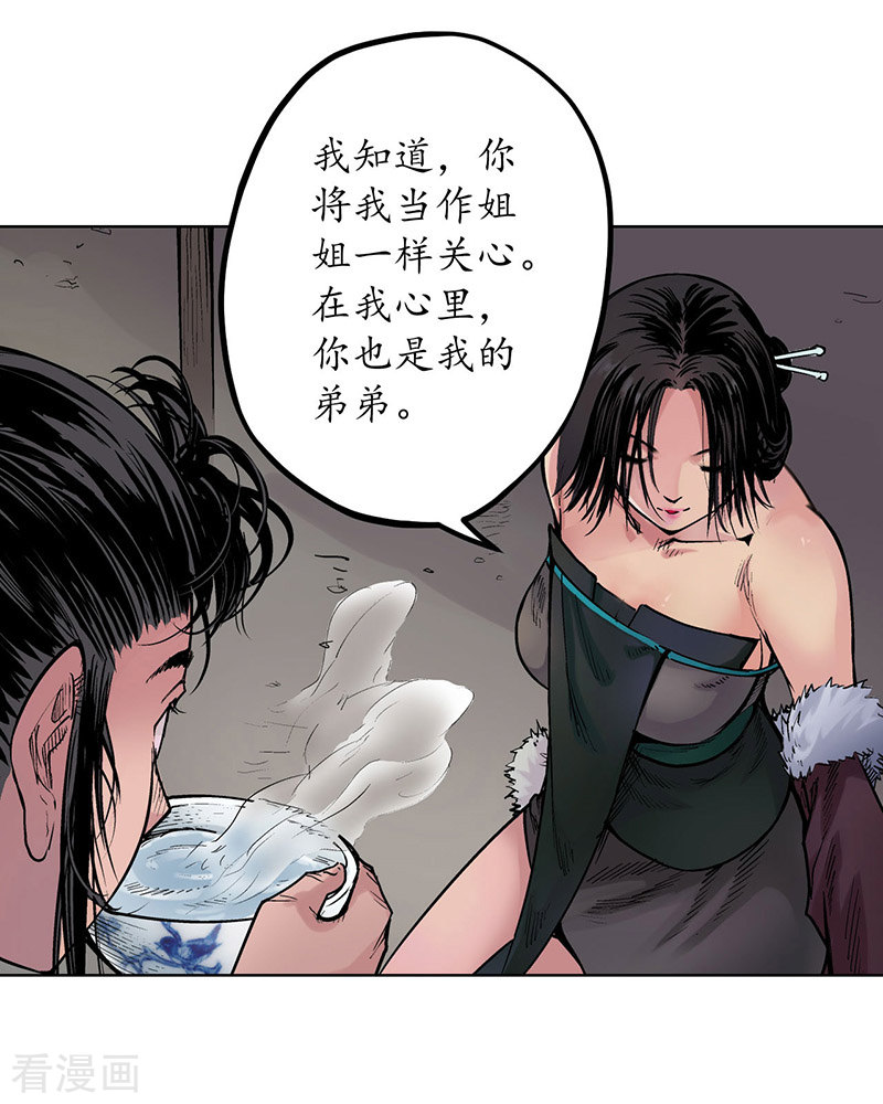 藏锋行64话