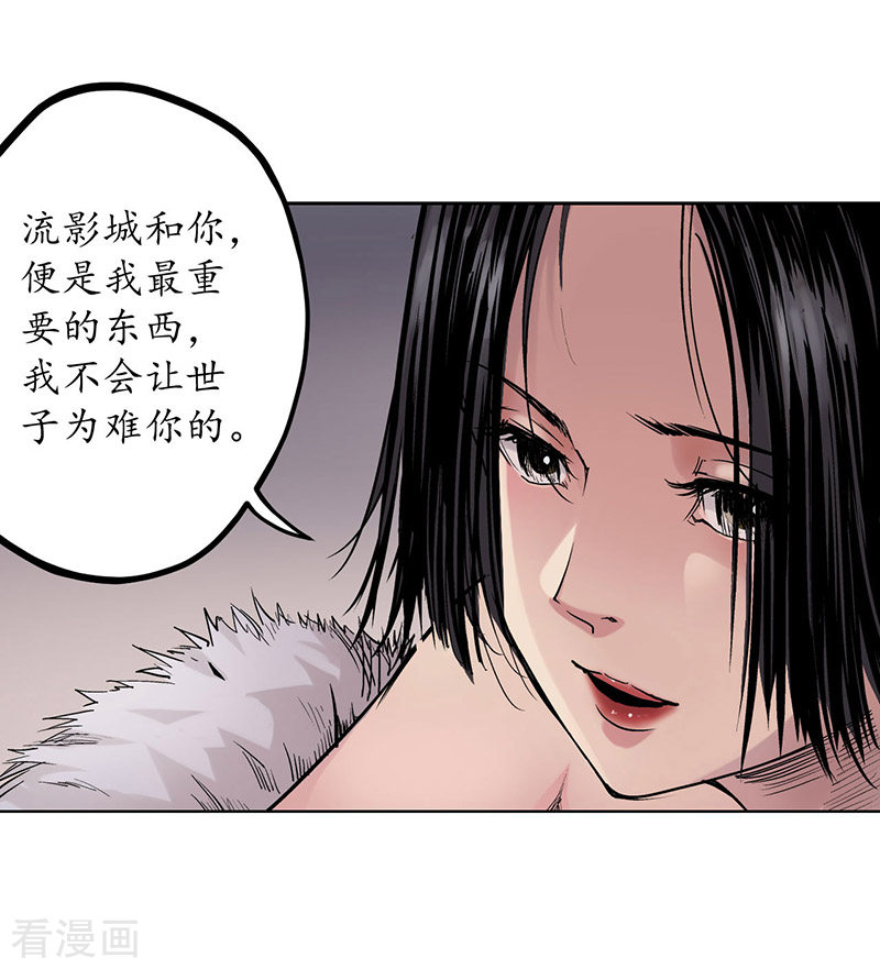 藏锋行64话