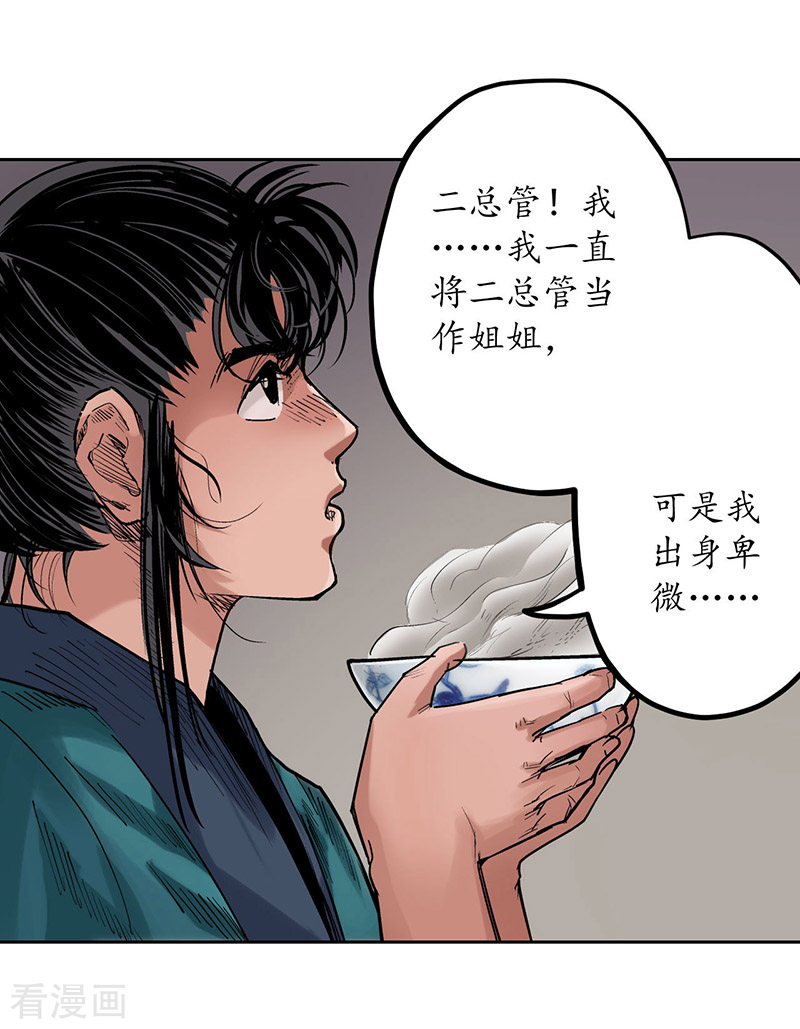 藏锋行64话