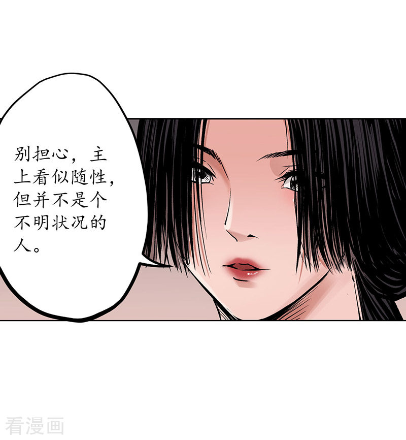 藏锋行64话