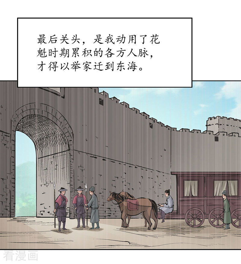 藏锋行64话