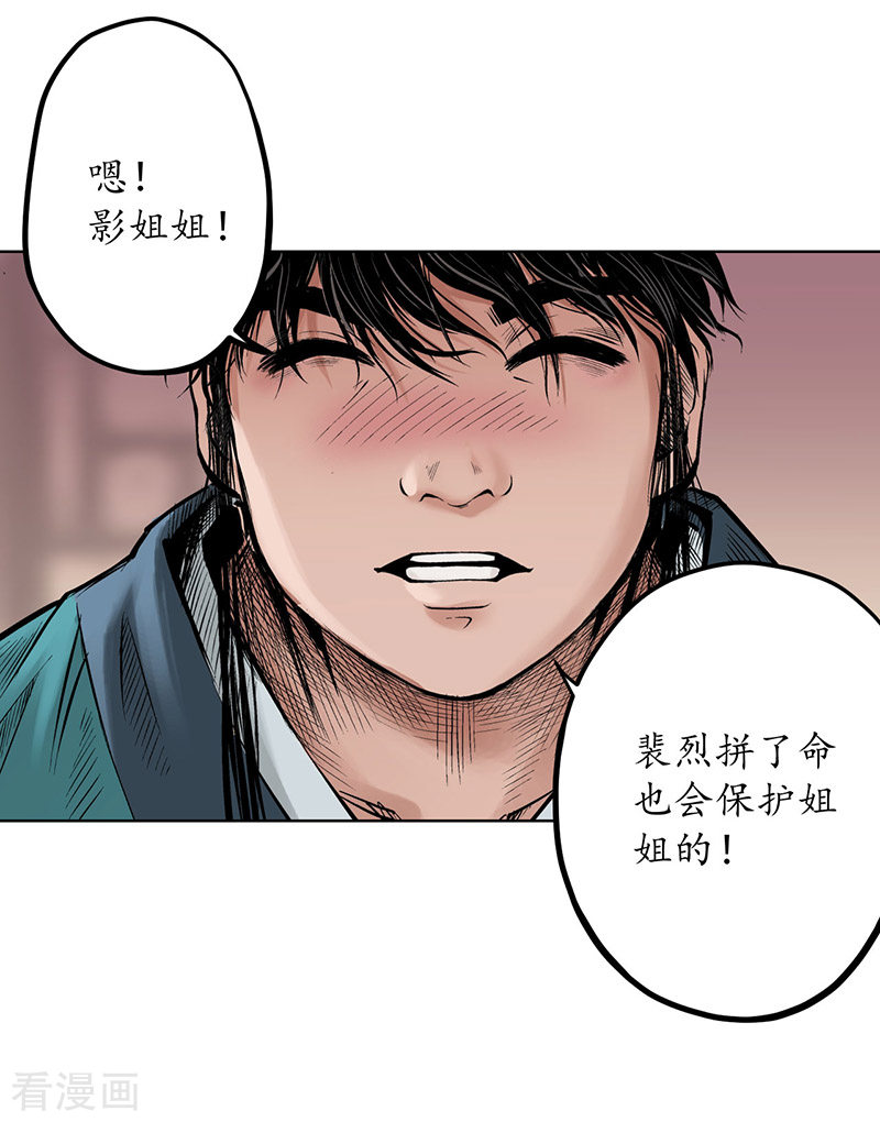 藏锋行64话