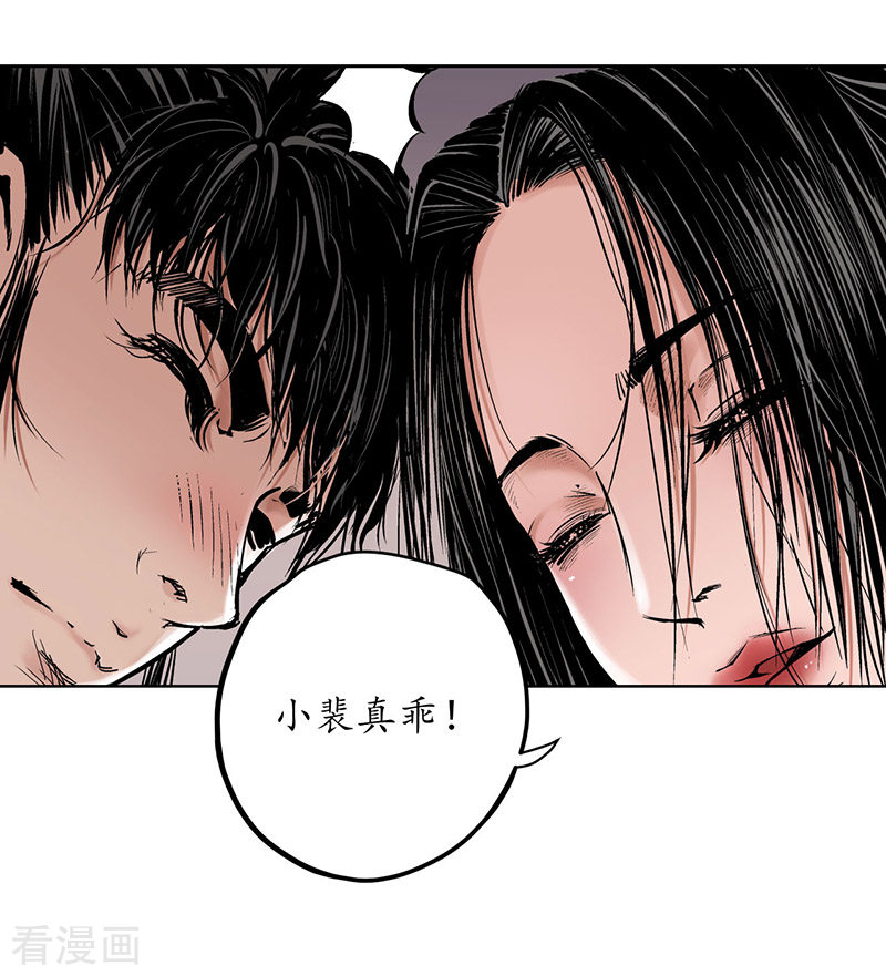 藏锋行64话