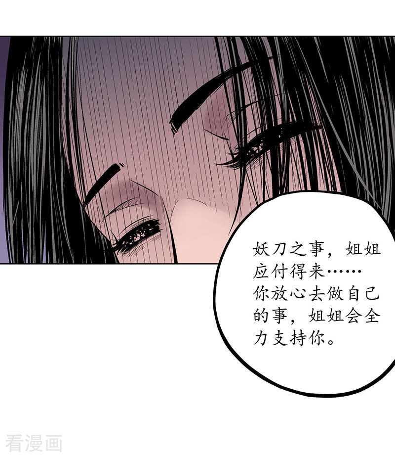 藏锋行64话