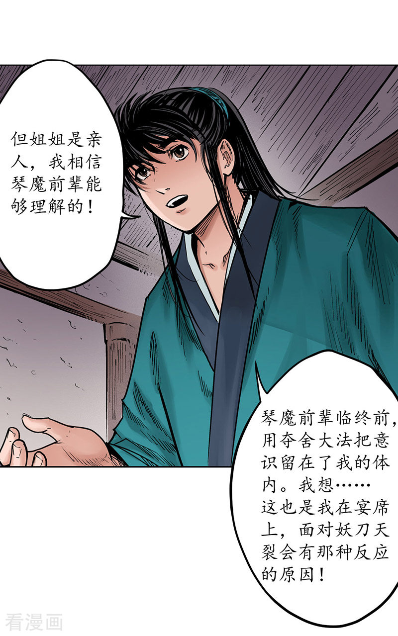藏锋行64话