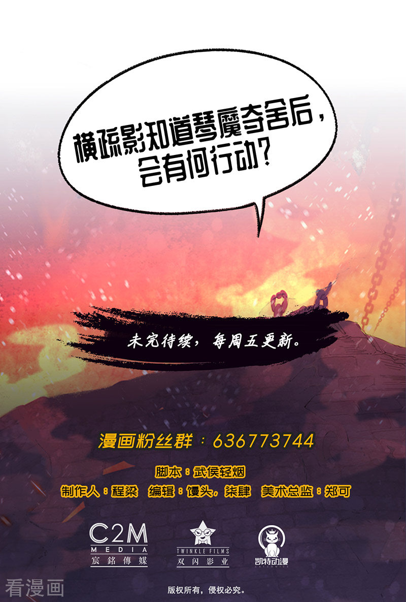 藏锋行64话